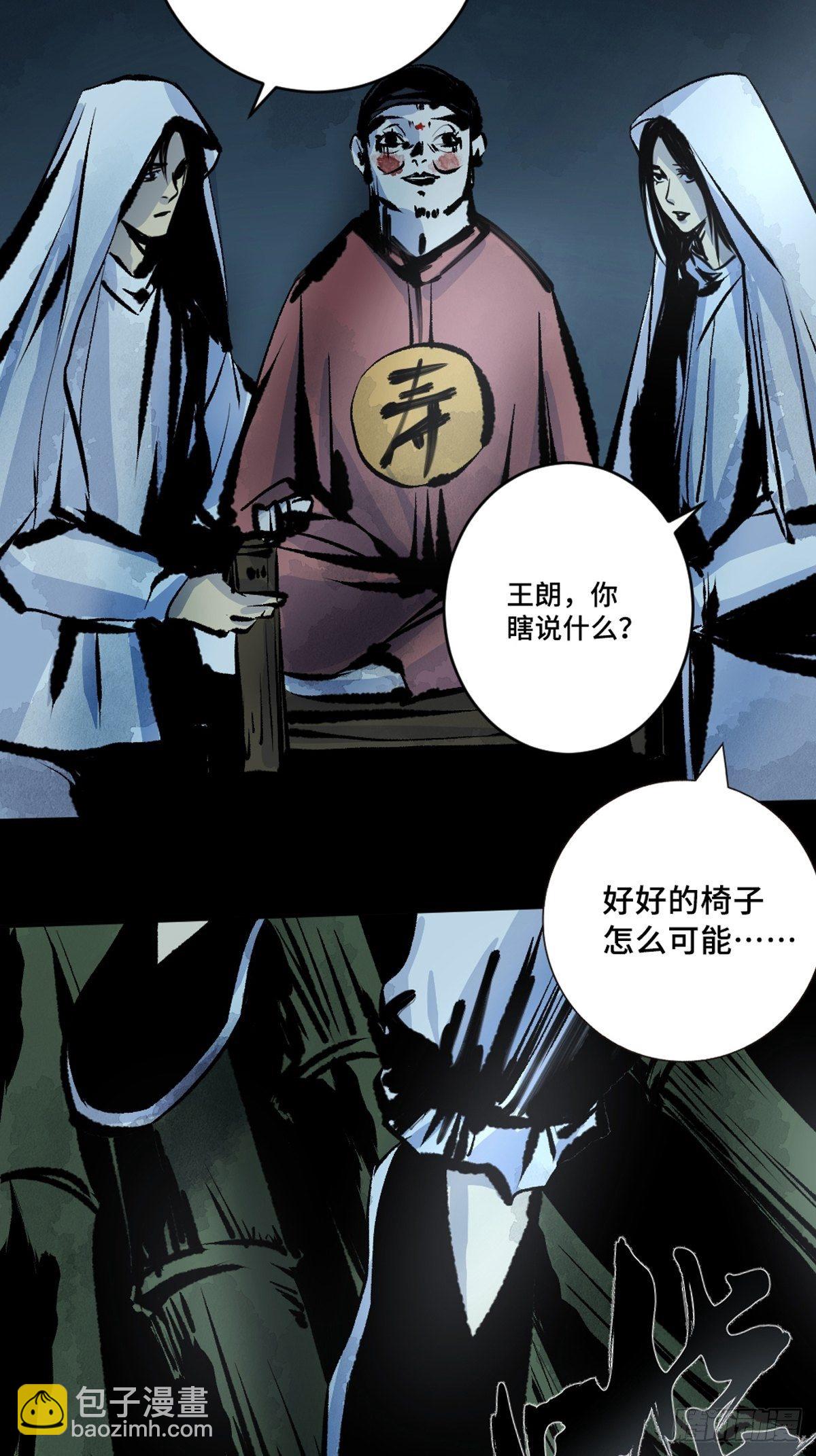 第十一话  过仙桥(1/2)-第16话