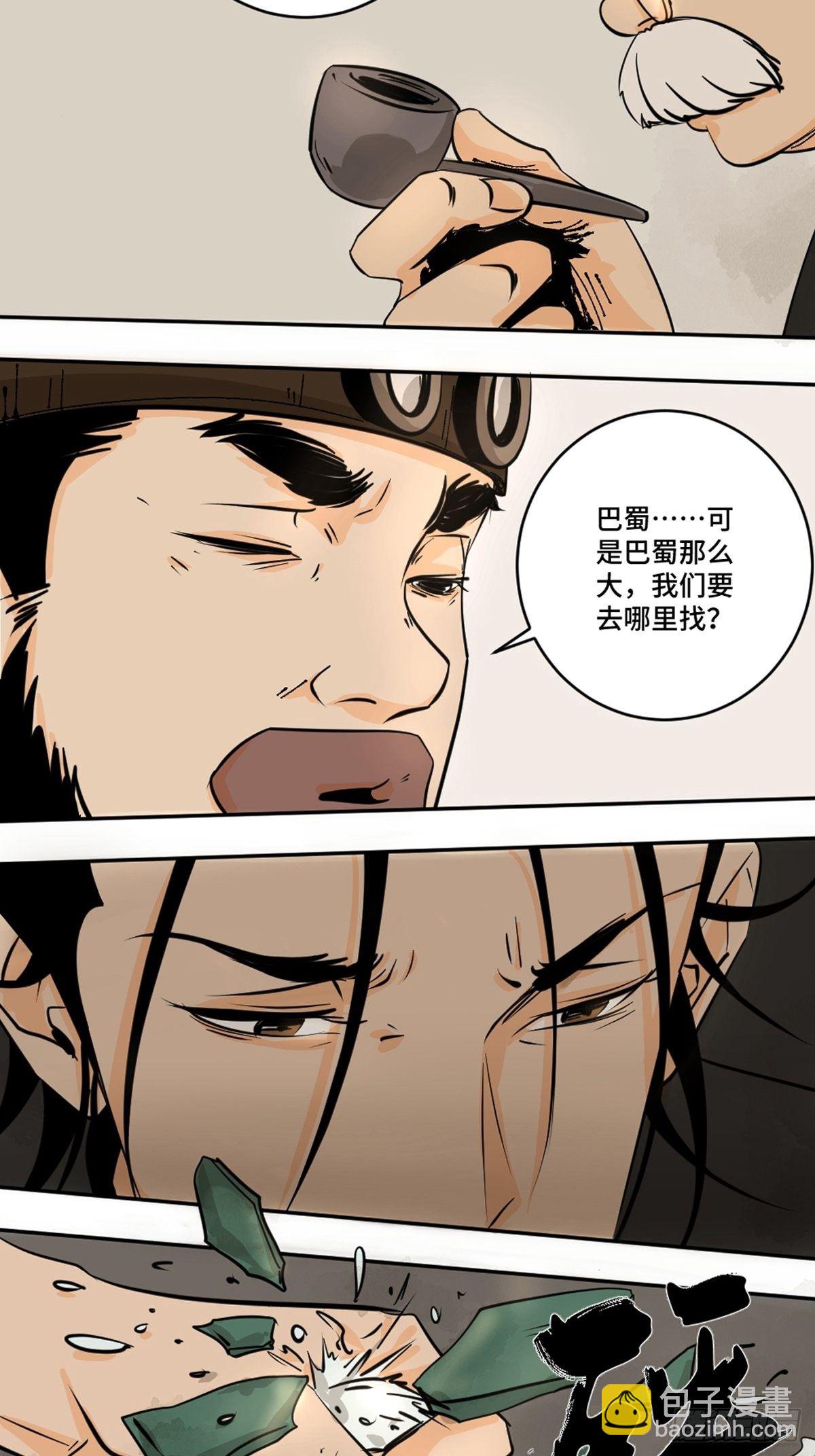 第十一话  过仙桥(1/2)-第16话