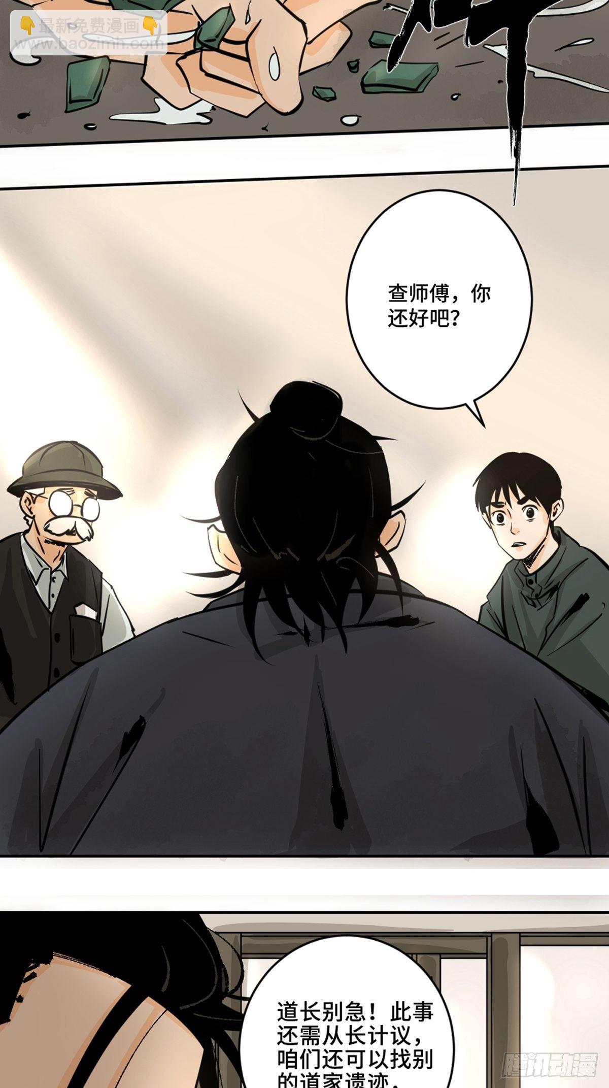 第十一话  过仙桥(1/2)-第16话