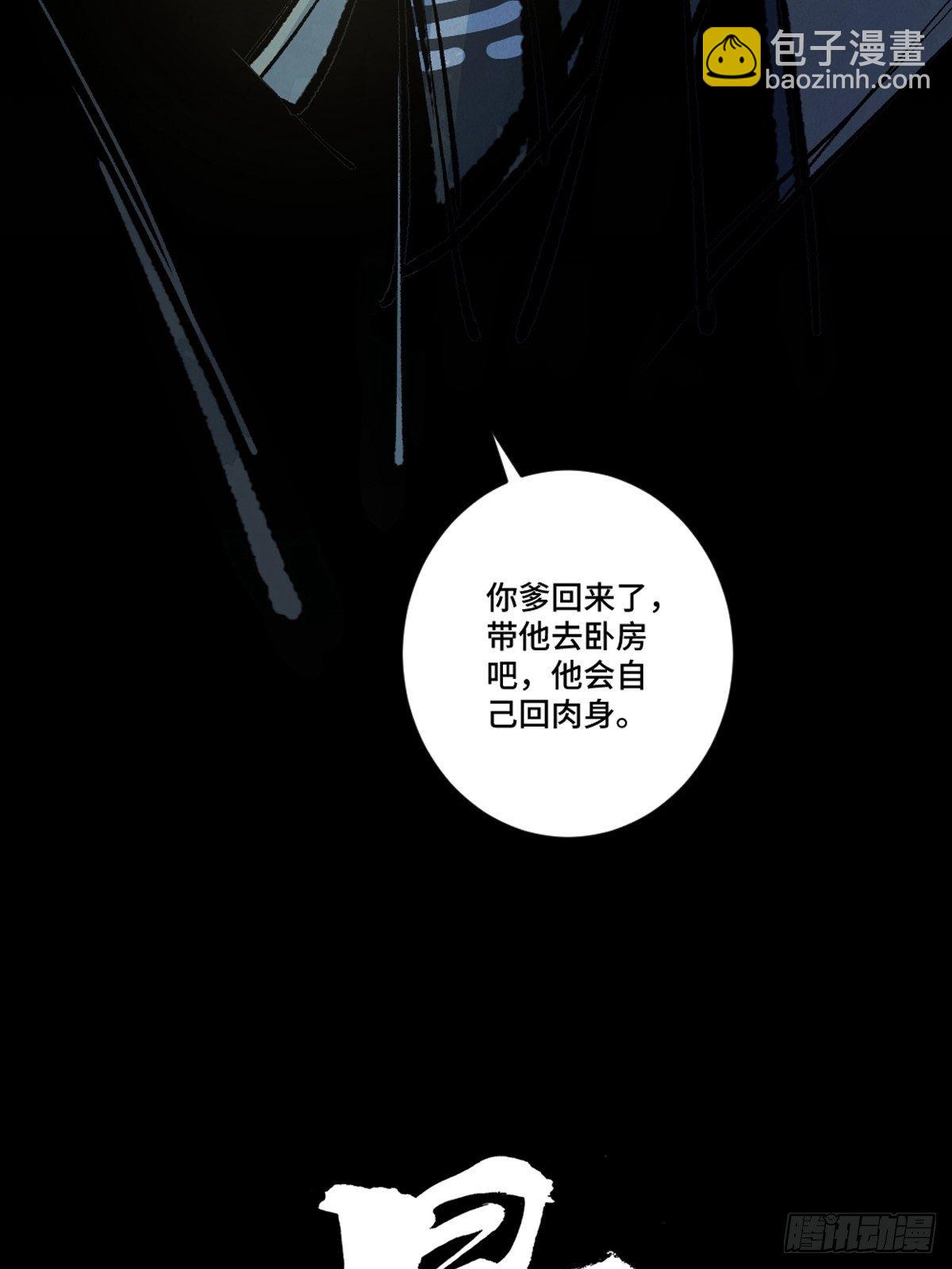第十三话  还魂夜(1/2)-第18话