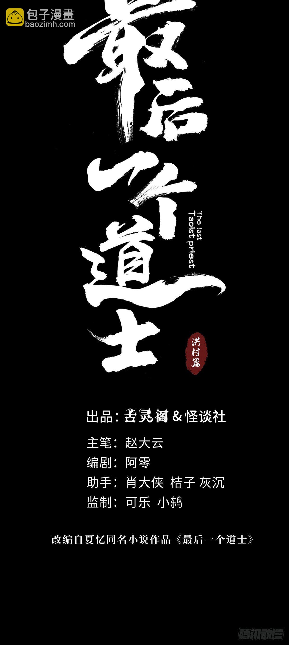 第十三话  还魂夜(1/2)-第18话