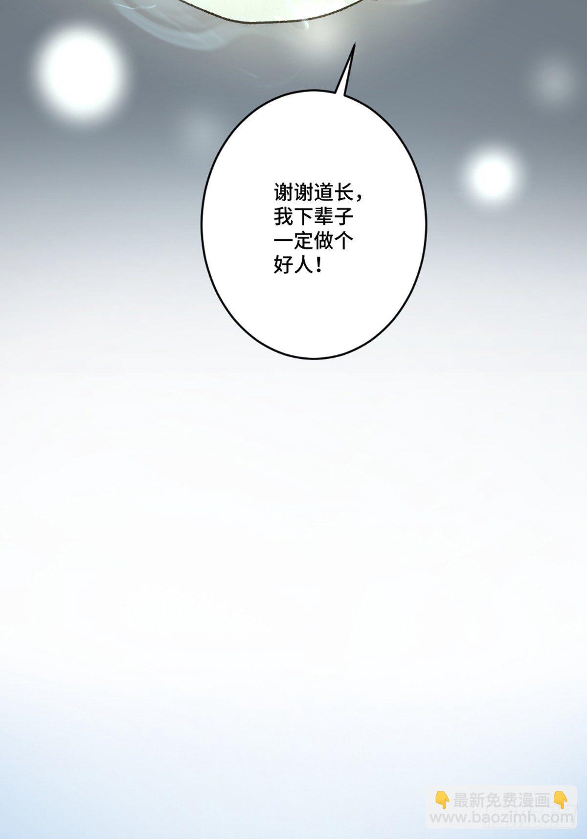 第十三话  还魂夜(1/2)-第18话