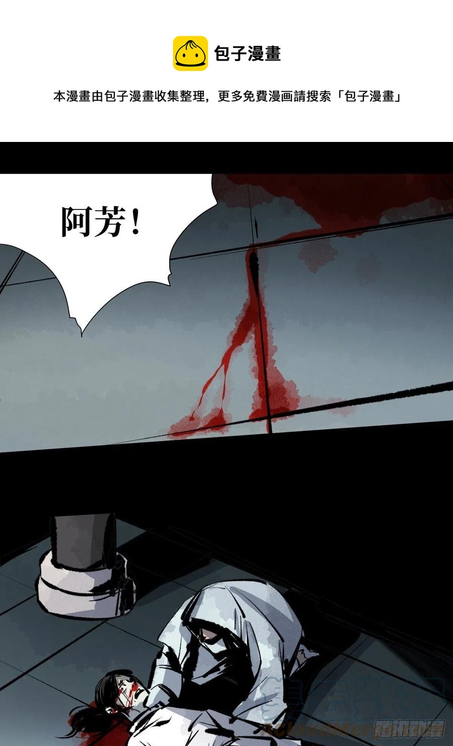 第十五话  无常之隐(1/2)-第20话