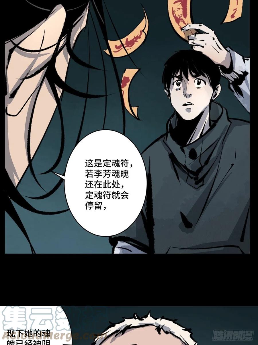 第十五话  无常之隐(1/2)-第20话