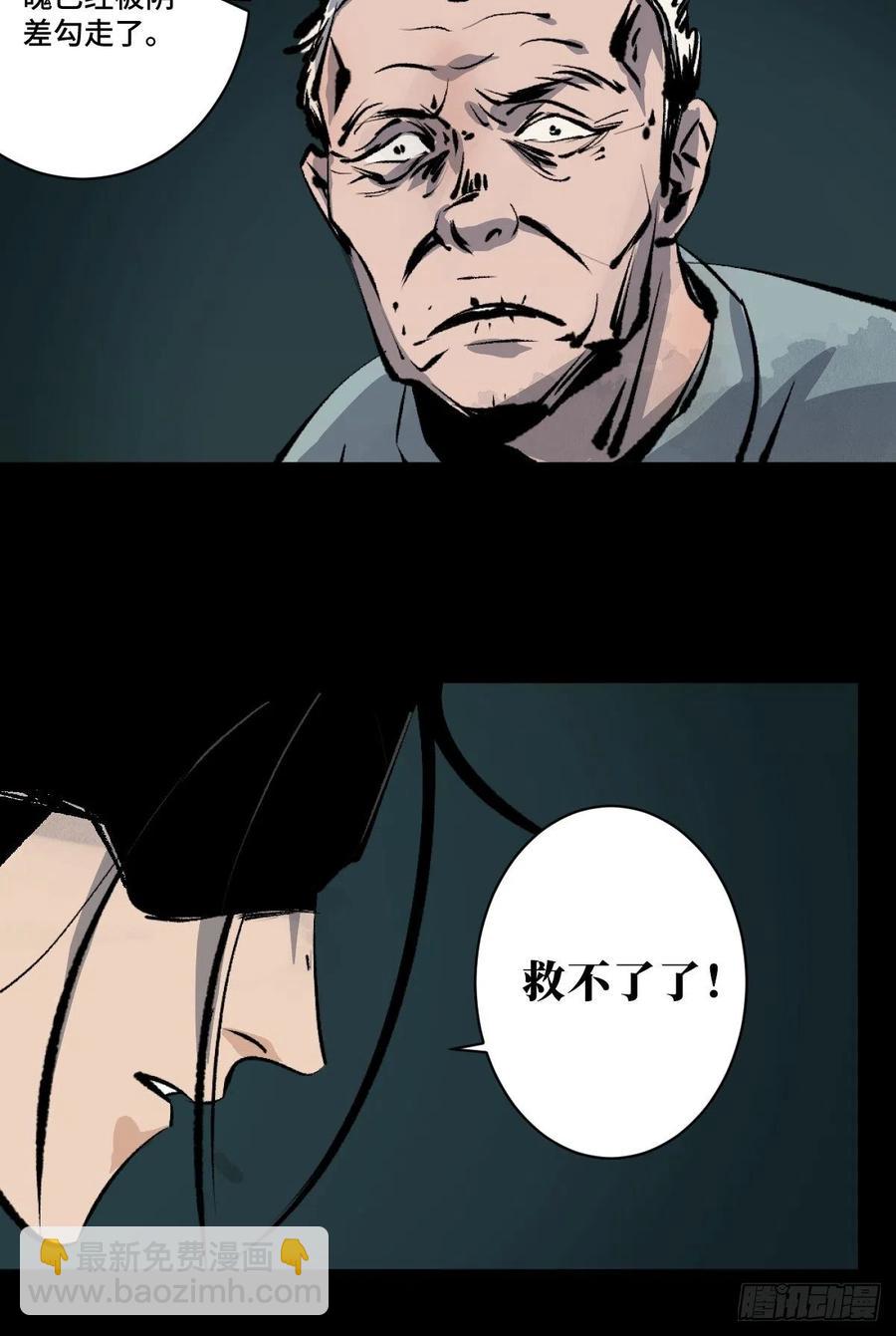 第十五话  无常之隐(1/2)-第20话