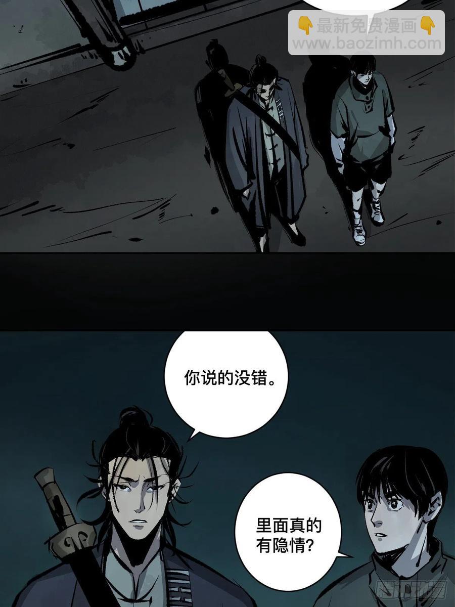第十五话  无常之隐(1/2)-第20话