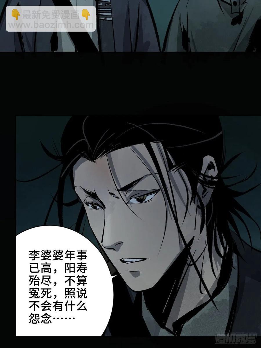 第十五话  无常之隐(1/2)-第20话