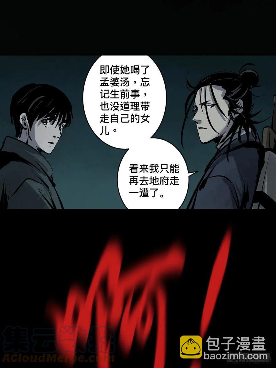 第十五话  无常之隐(1/2)-第20话