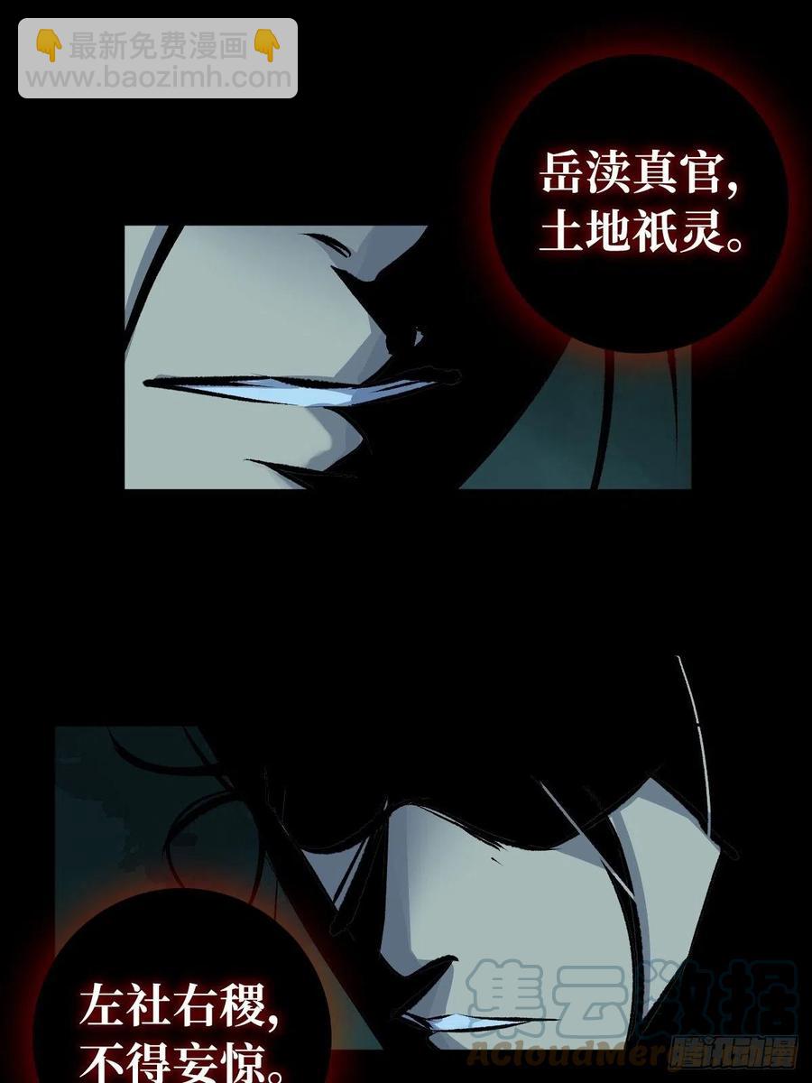 第十五话  无常之隐(1/2)-第20话
