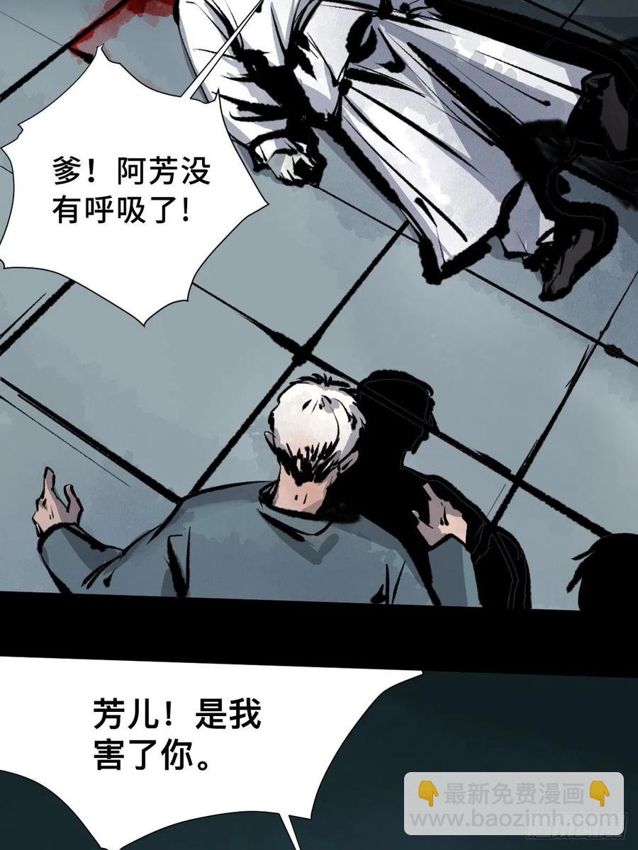 第十五话  无常之隐(1/2)-第20话