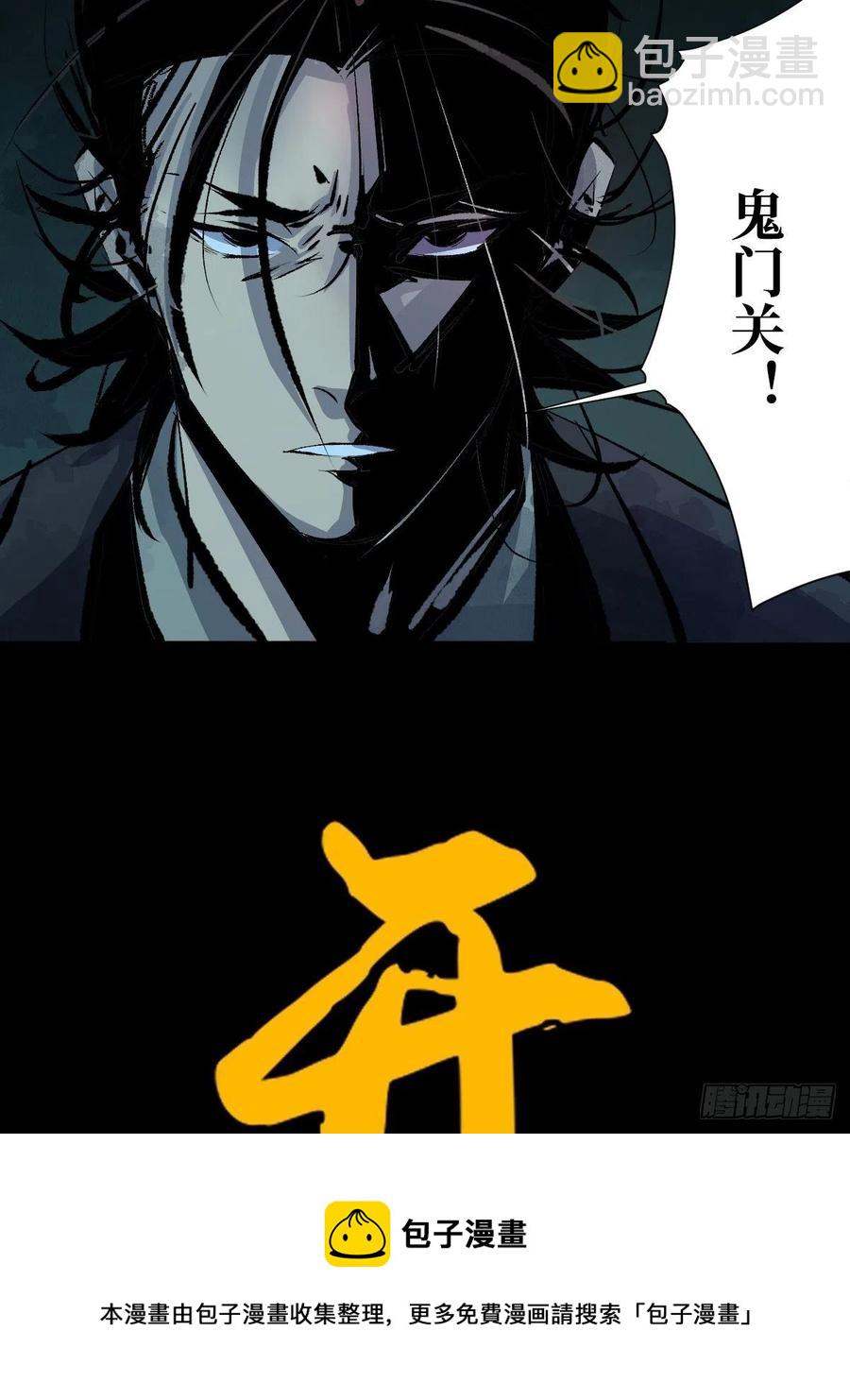 第十五话  无常之隐(1/2)-第20话