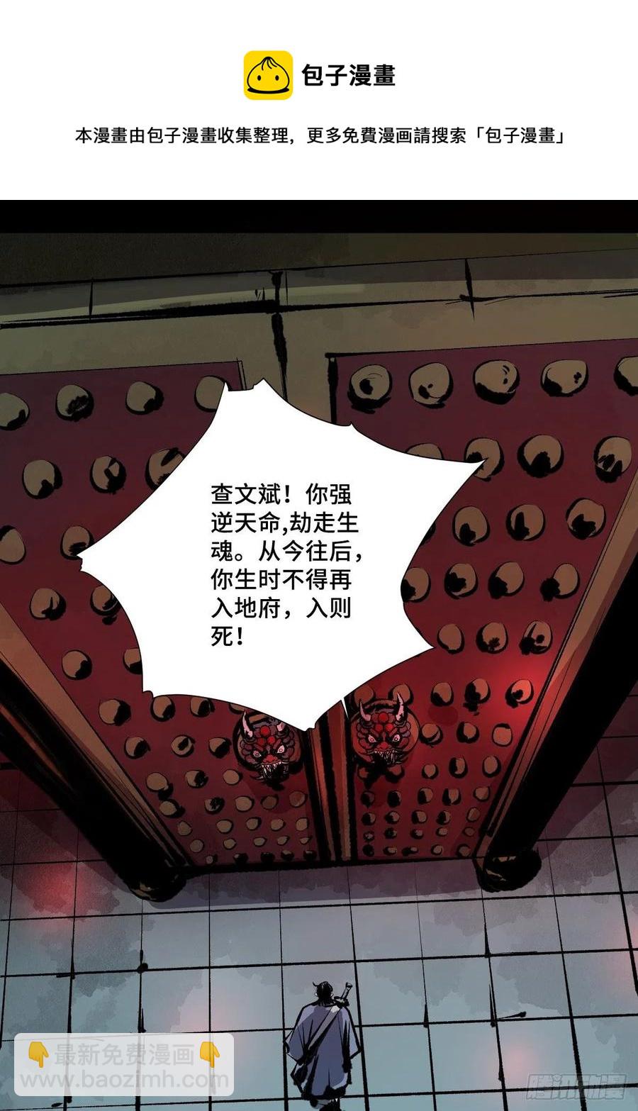 第十五话  无常之隐(1/2)-第20话