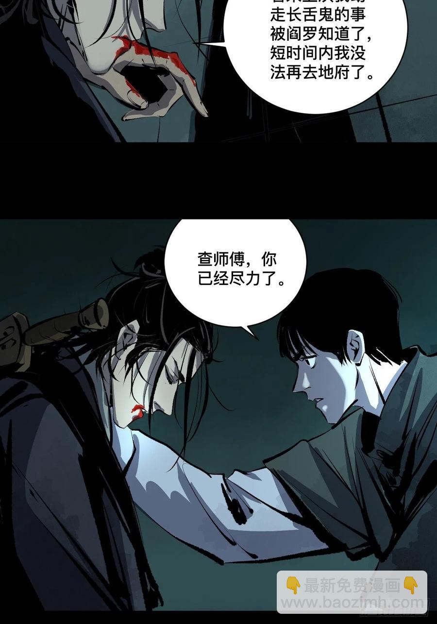 第十五话  无常之隐(1/2)-第20话