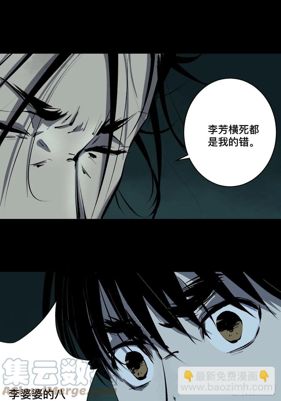 第十五话  无常之隐(1/2)-第20话