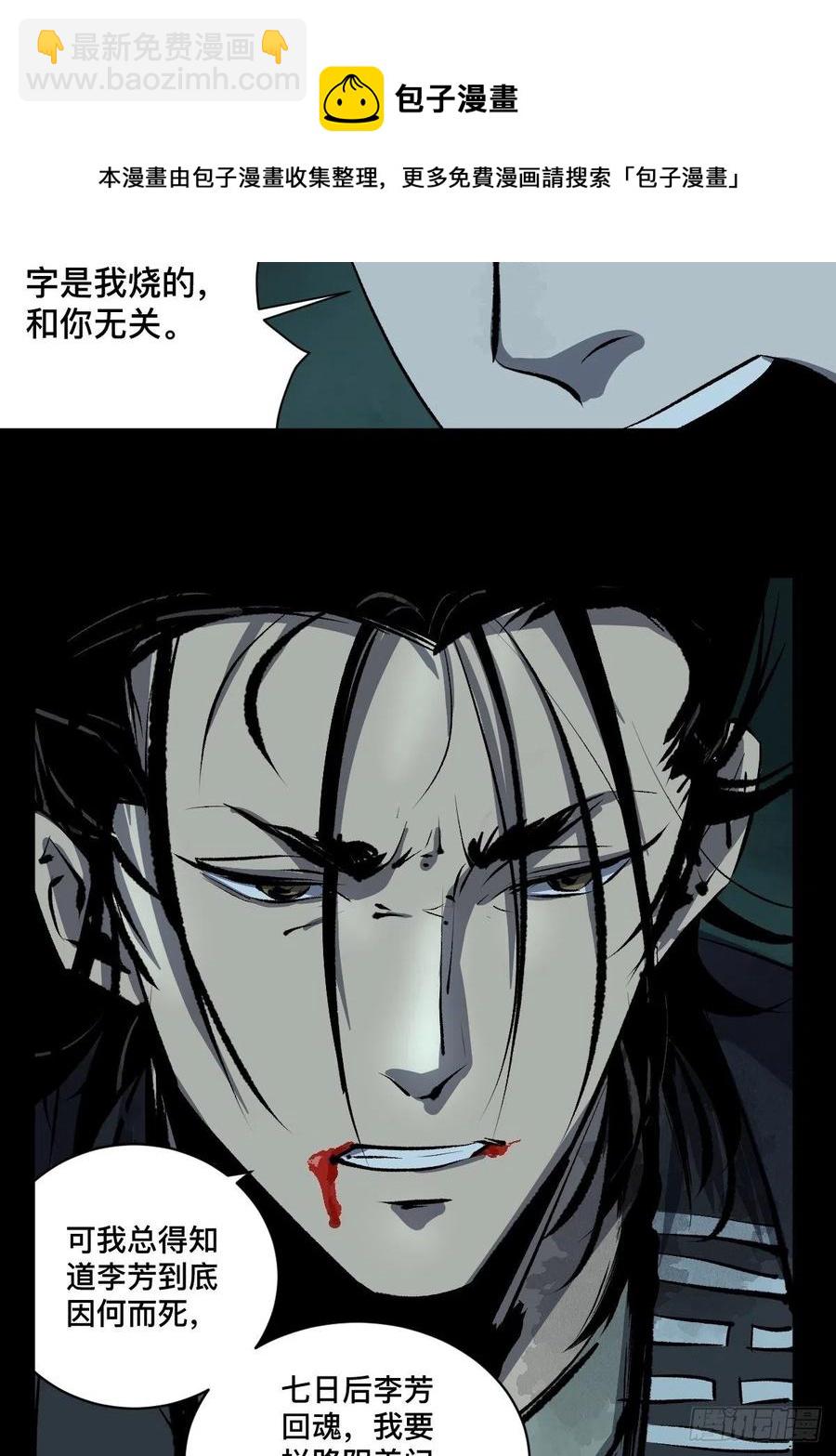 第十五话  无常之隐(1/2)-第20话