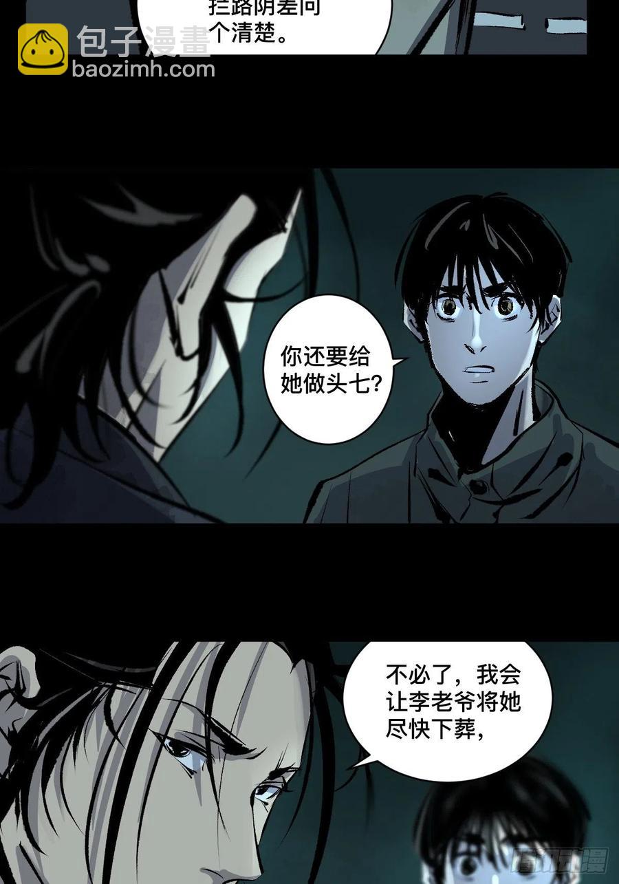 第十五话  无常之隐(1/2)-第20话