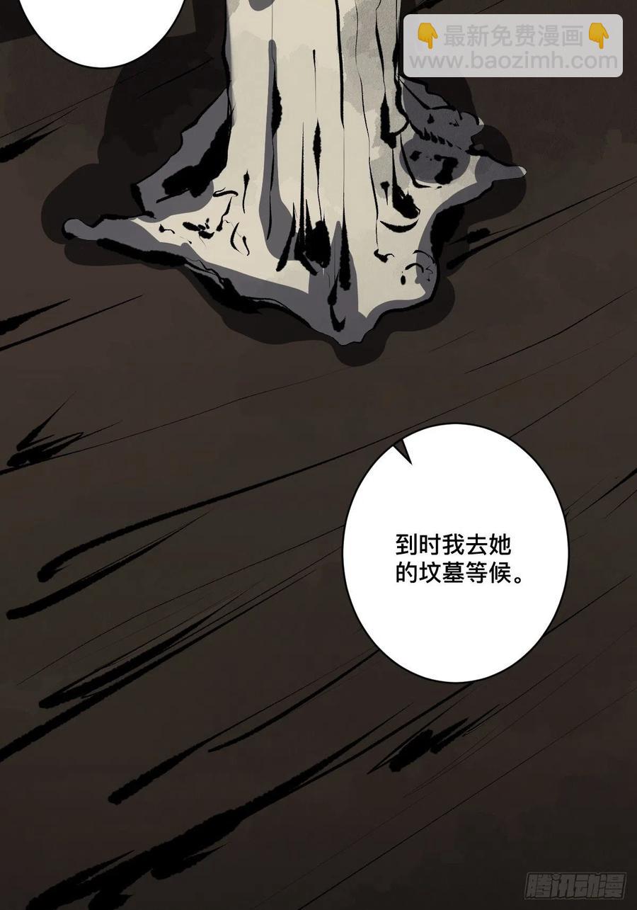 第十五话  无常之隐(1/2)-第20话