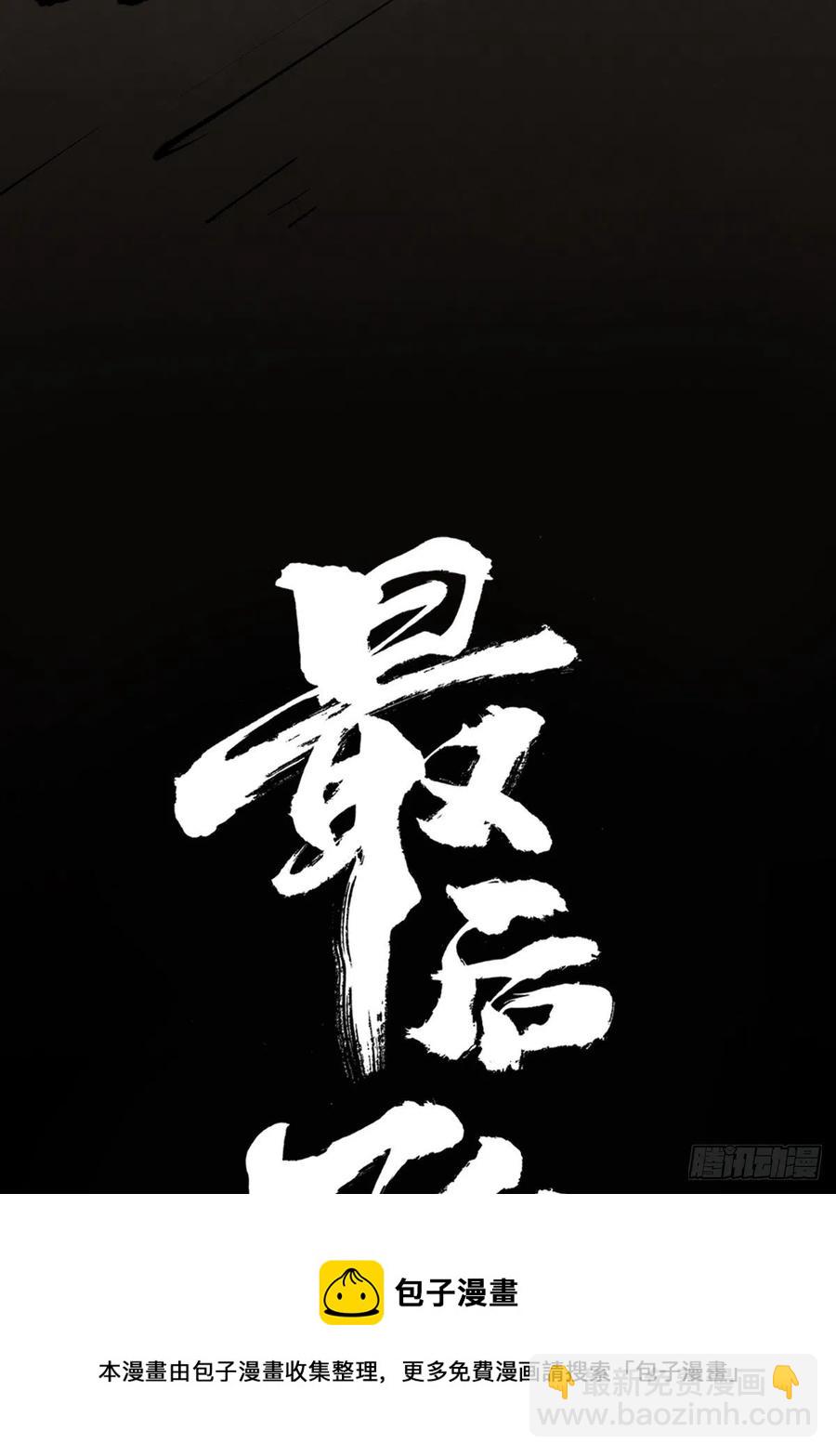 第十五话  无常之隐(1/2)-第20话