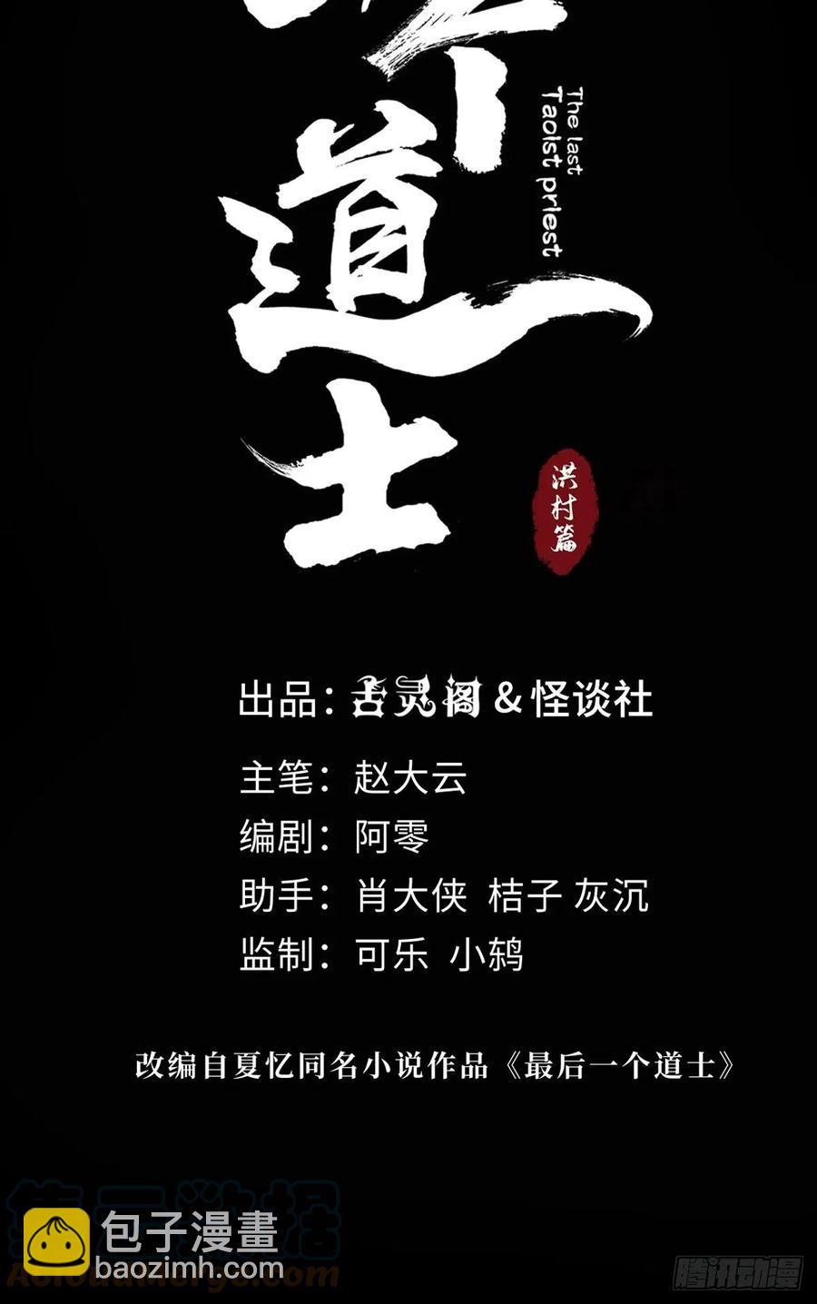 第十五话  无常之隐(1/2)-第20话