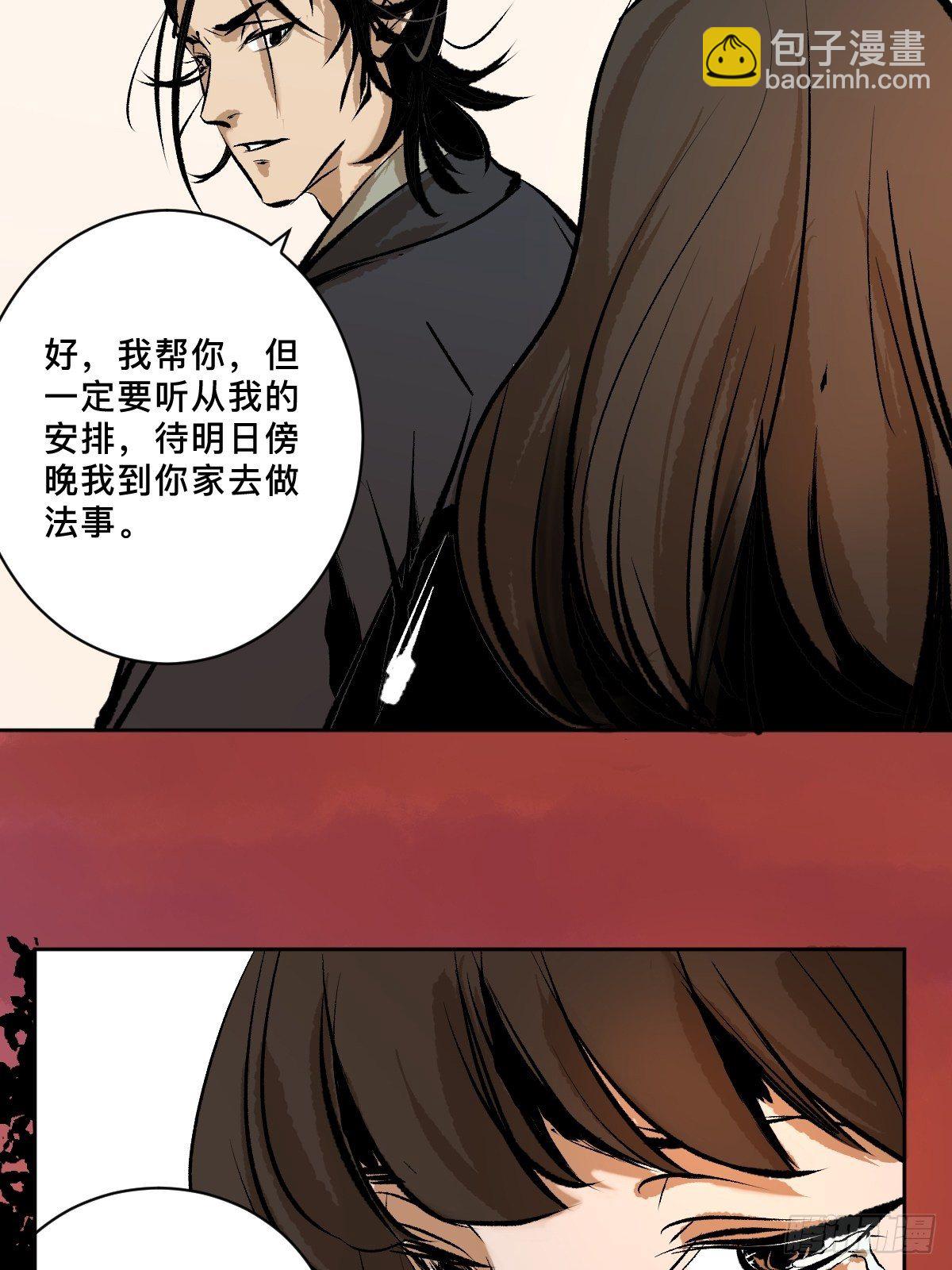 第十七话  引魂(1/2)-第22话