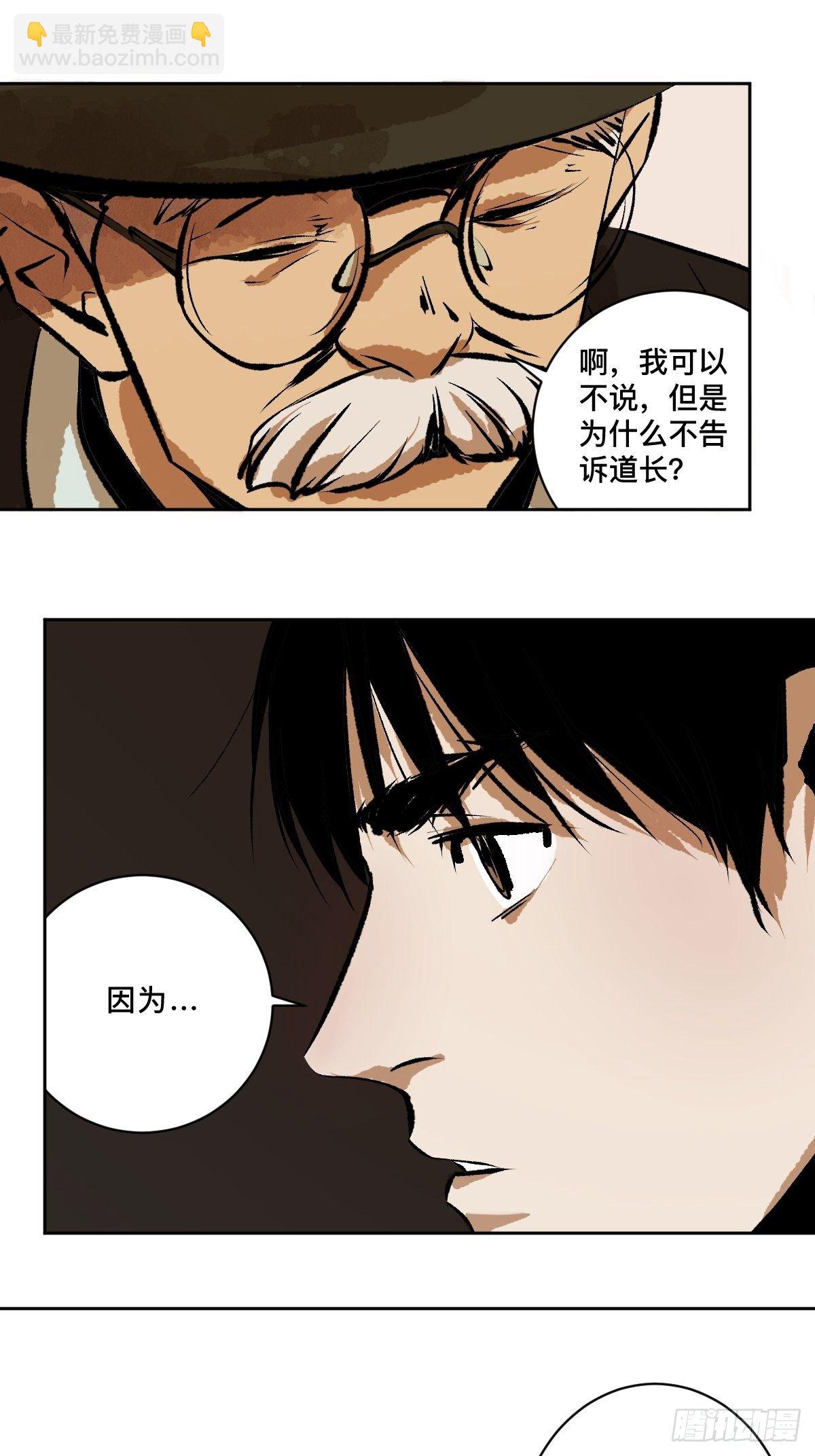 第十七话  引魂(1/2)-第22话