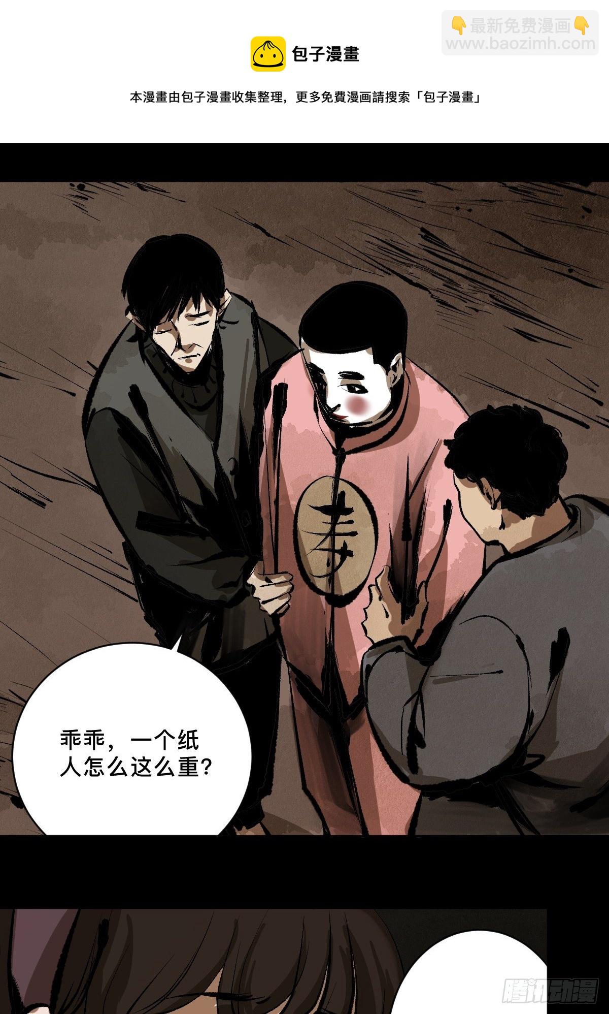 第十七话  引魂(1/2)-第22话