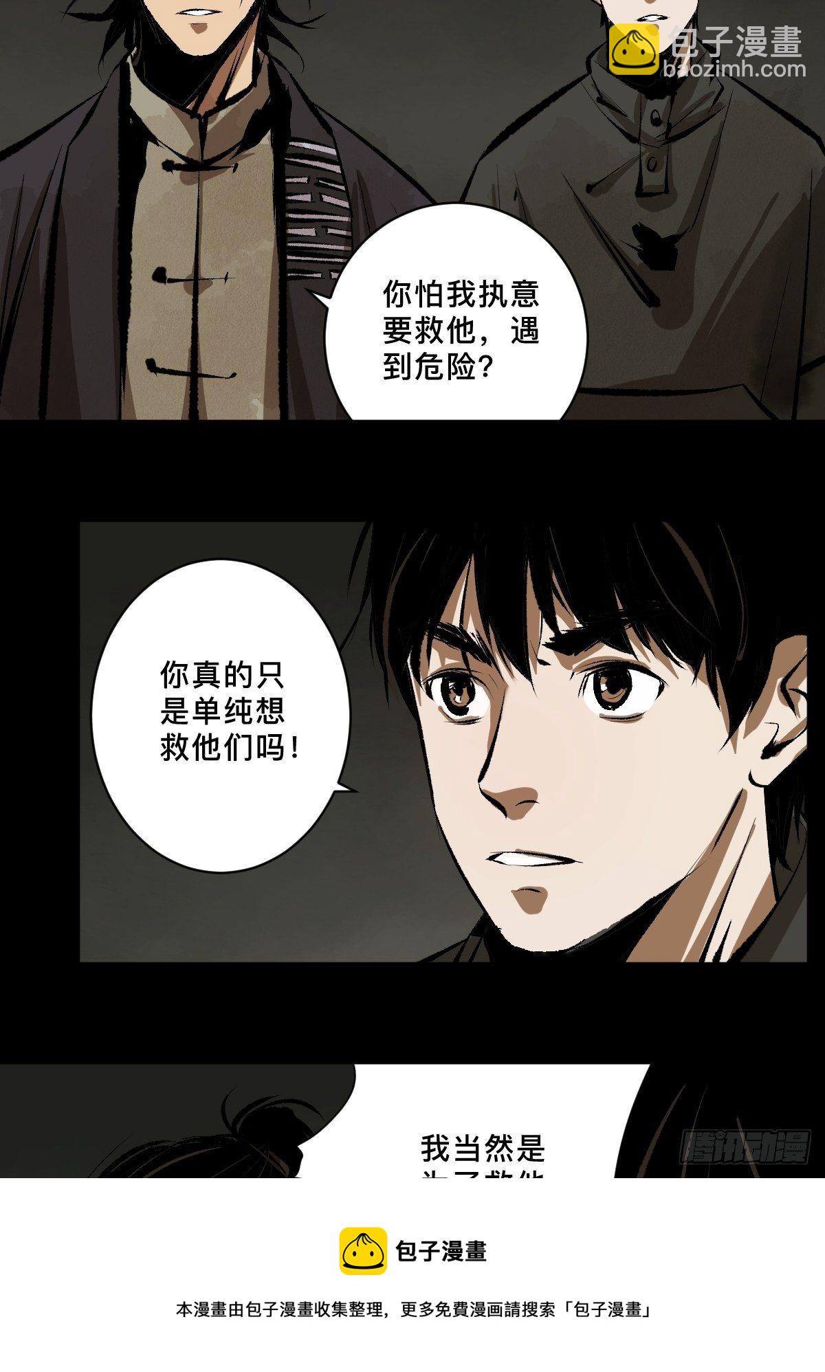 第十七话  引魂(1/2)-第22话