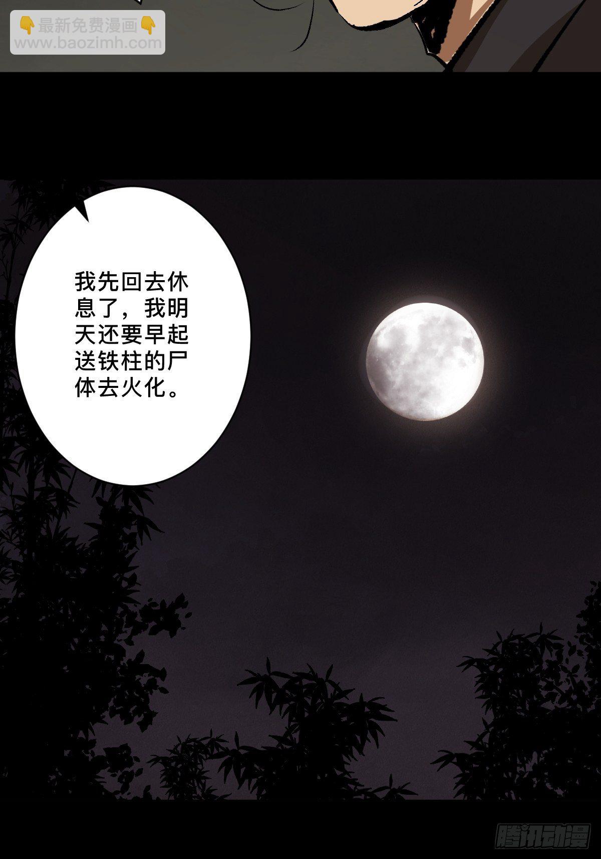 第十七话  引魂(1/2)-第22话