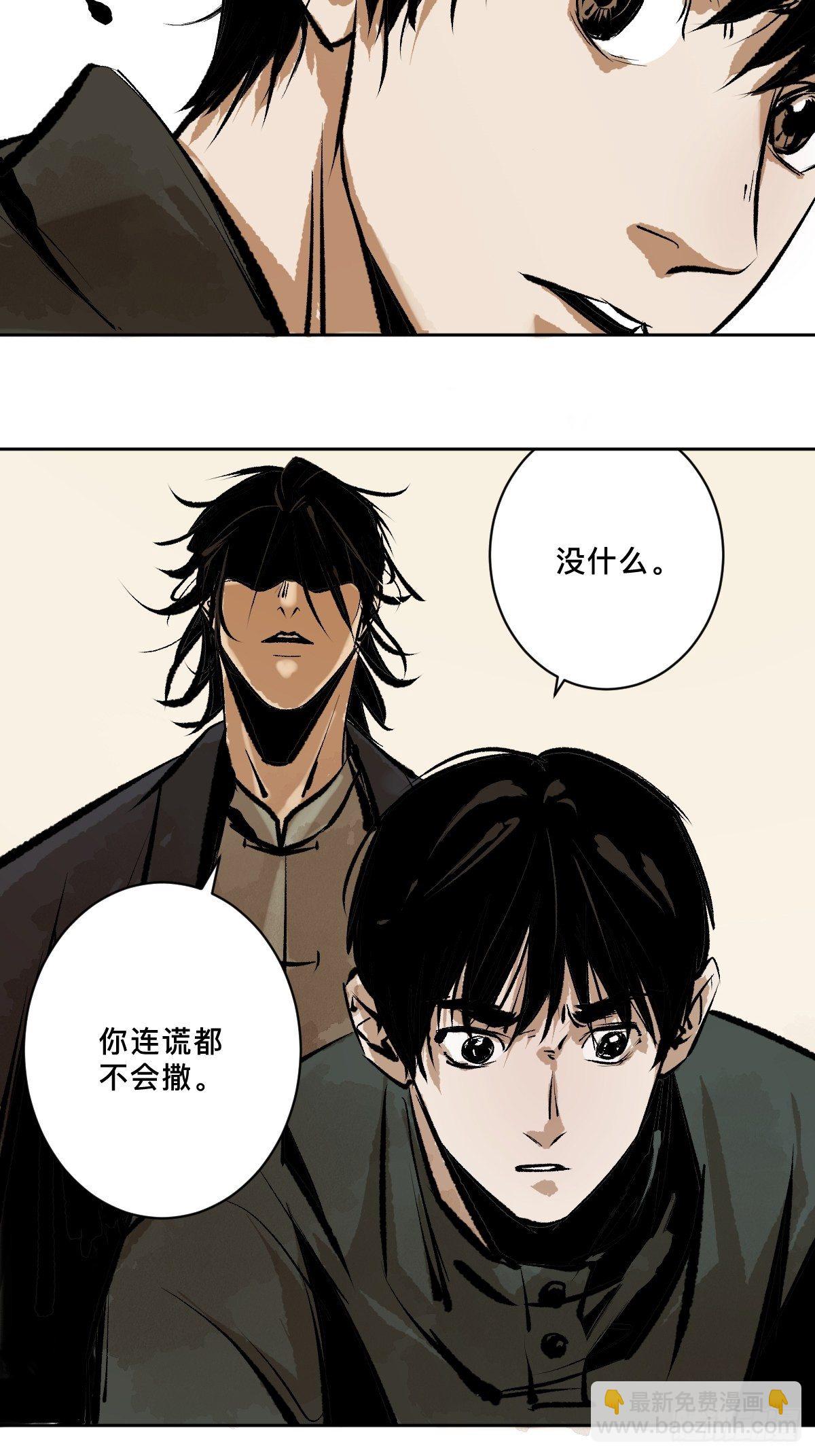 第十七话  引魂(1/2)-第22话