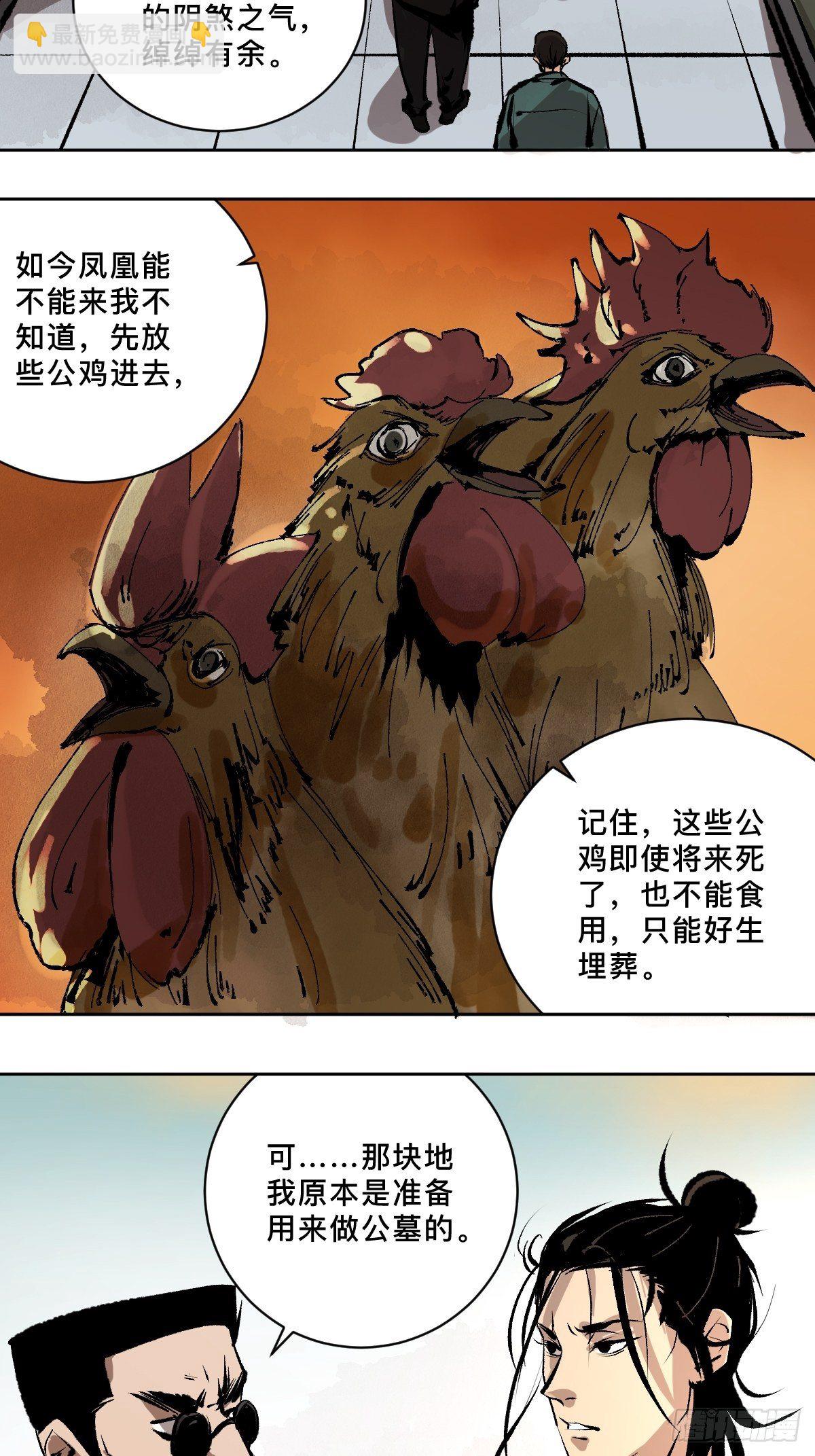 第十九话  灵车中-第24话