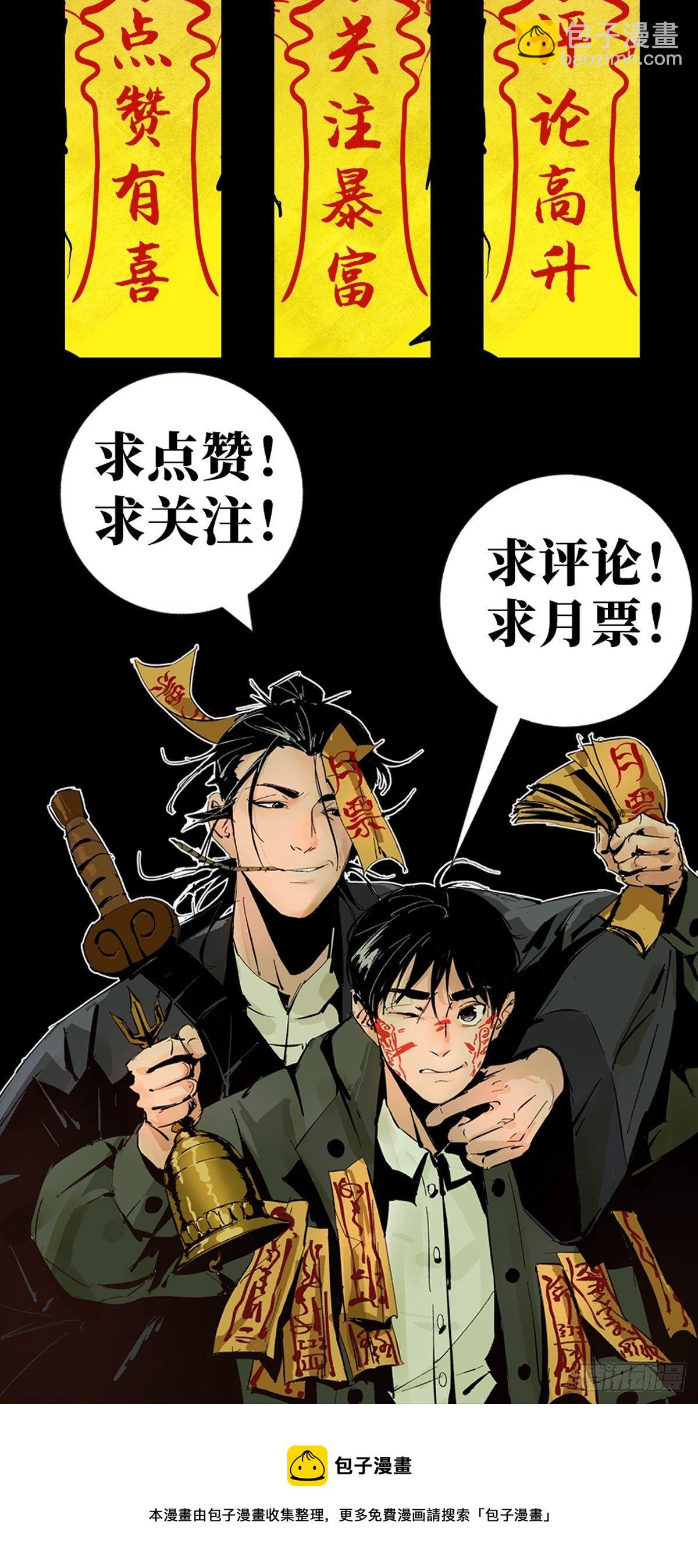 第十九话  灵车中-第24话