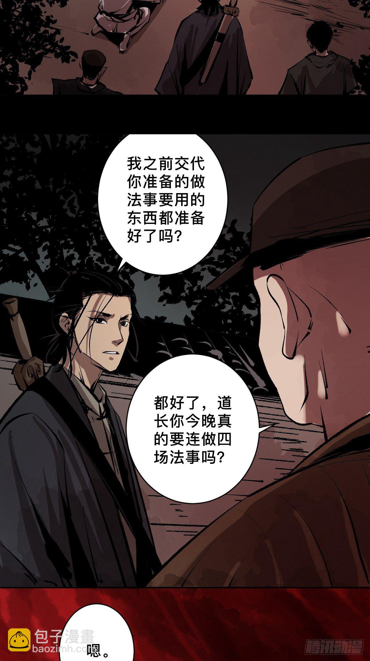 第二十一话  凶灵(1/2)-第26话