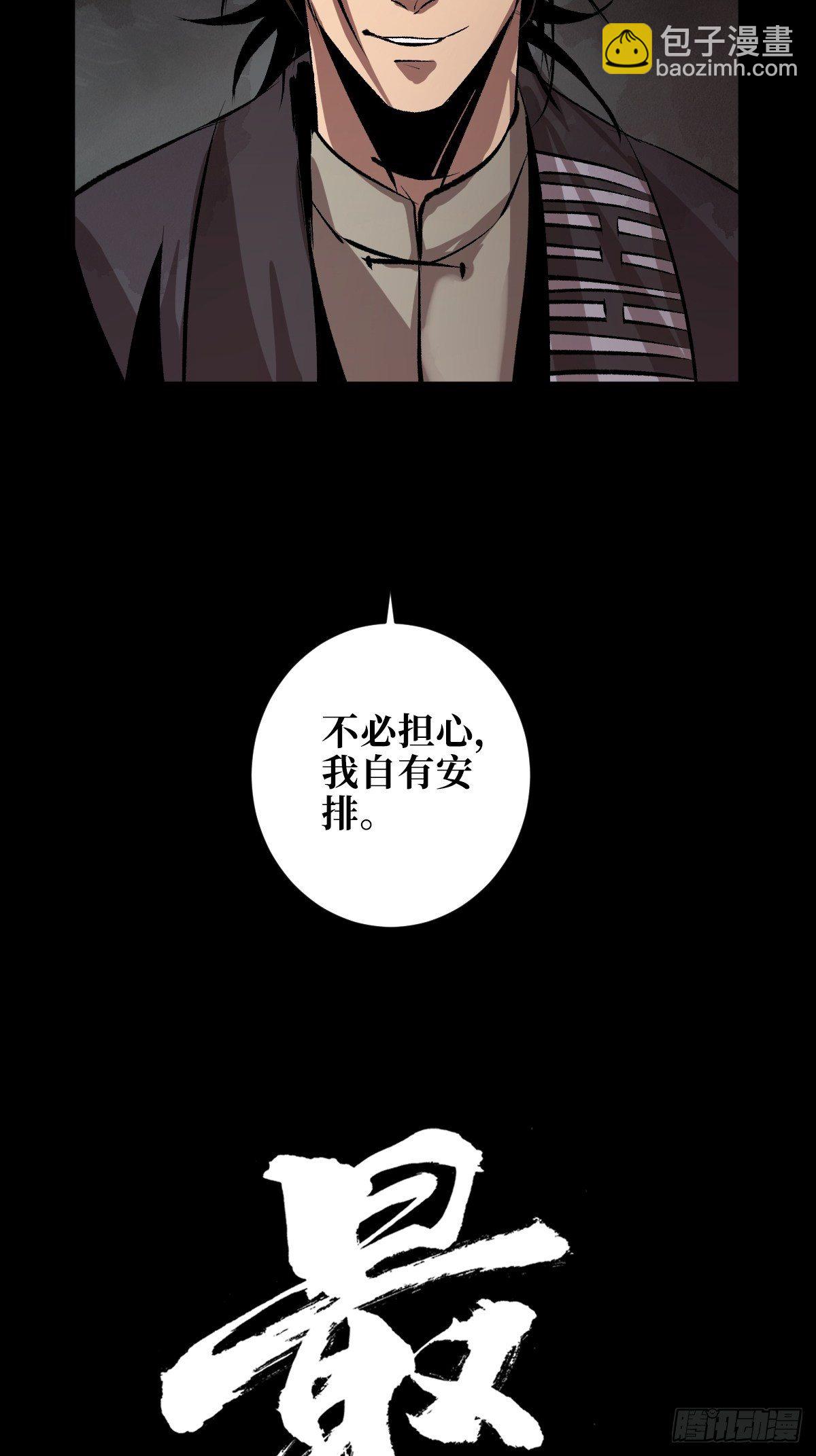 第二十一话  凶灵(1/2)-第26话
