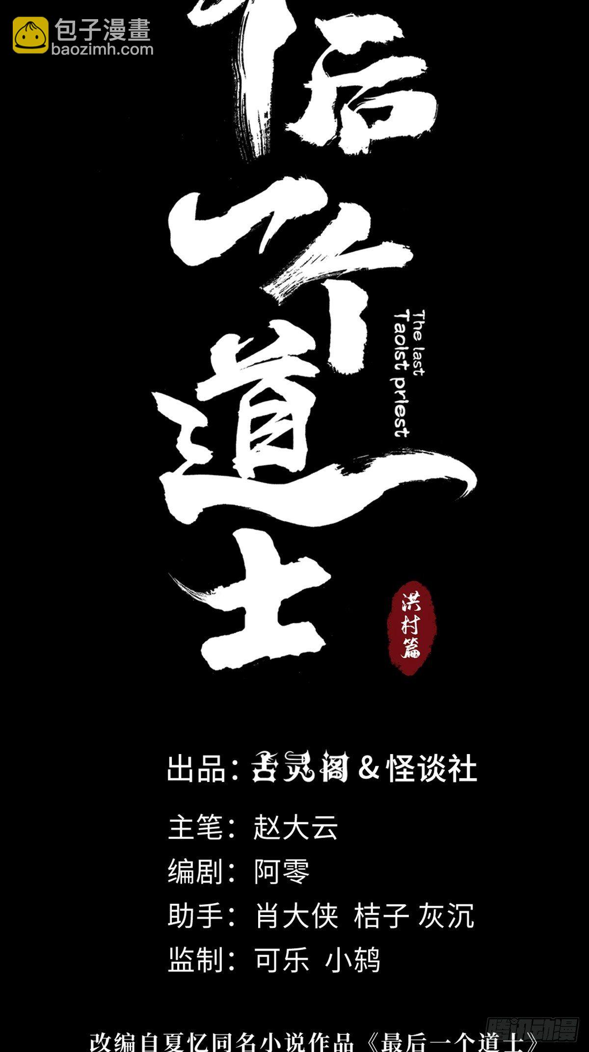 第二十一话  凶灵(1/2)-第26话