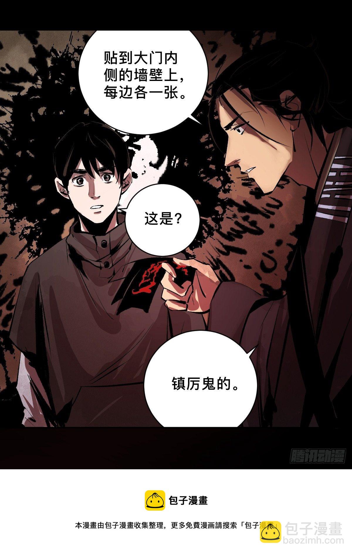 第二十一话  凶灵(1/2)-第26话