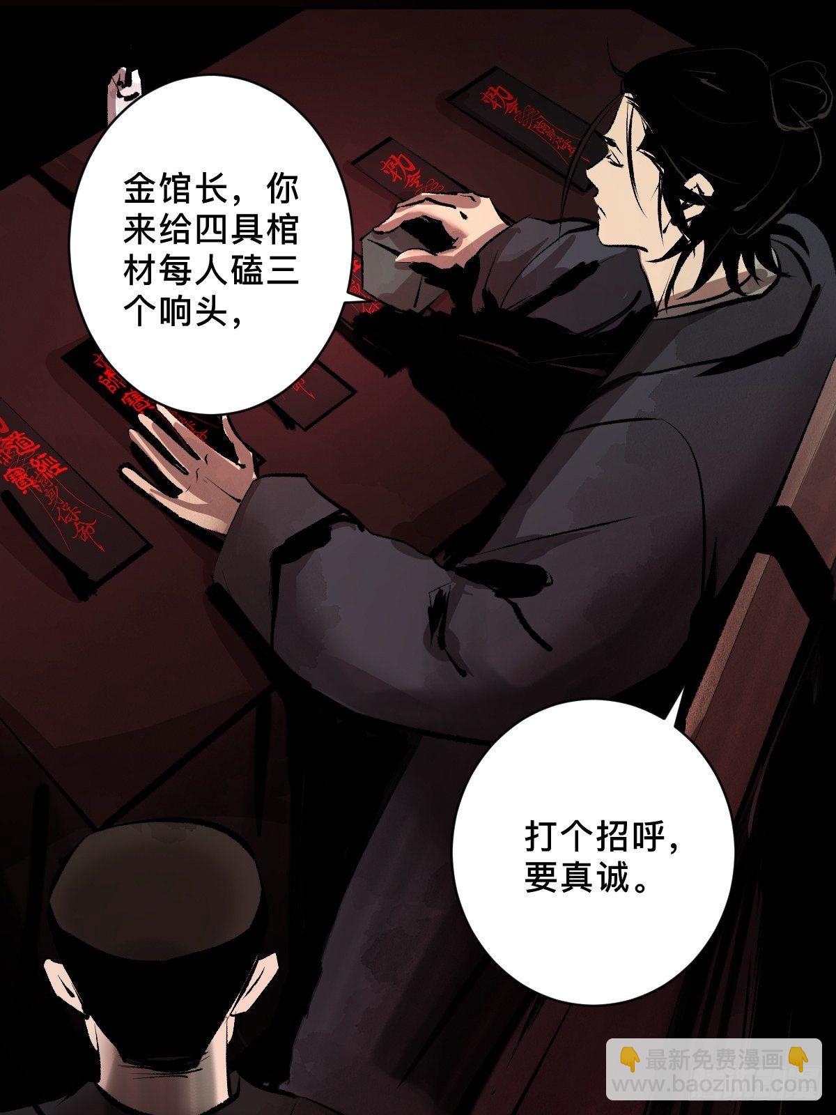 第二十一话  凶灵(1/2)-第26话
