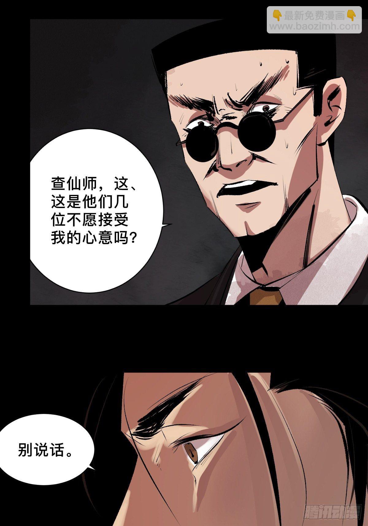 第二十一话  凶灵(1/2)-第26话
