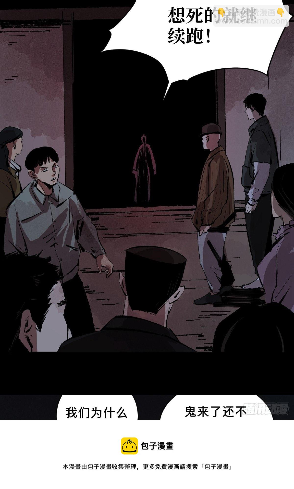 第二十一话  凶灵(1/2)-第26话