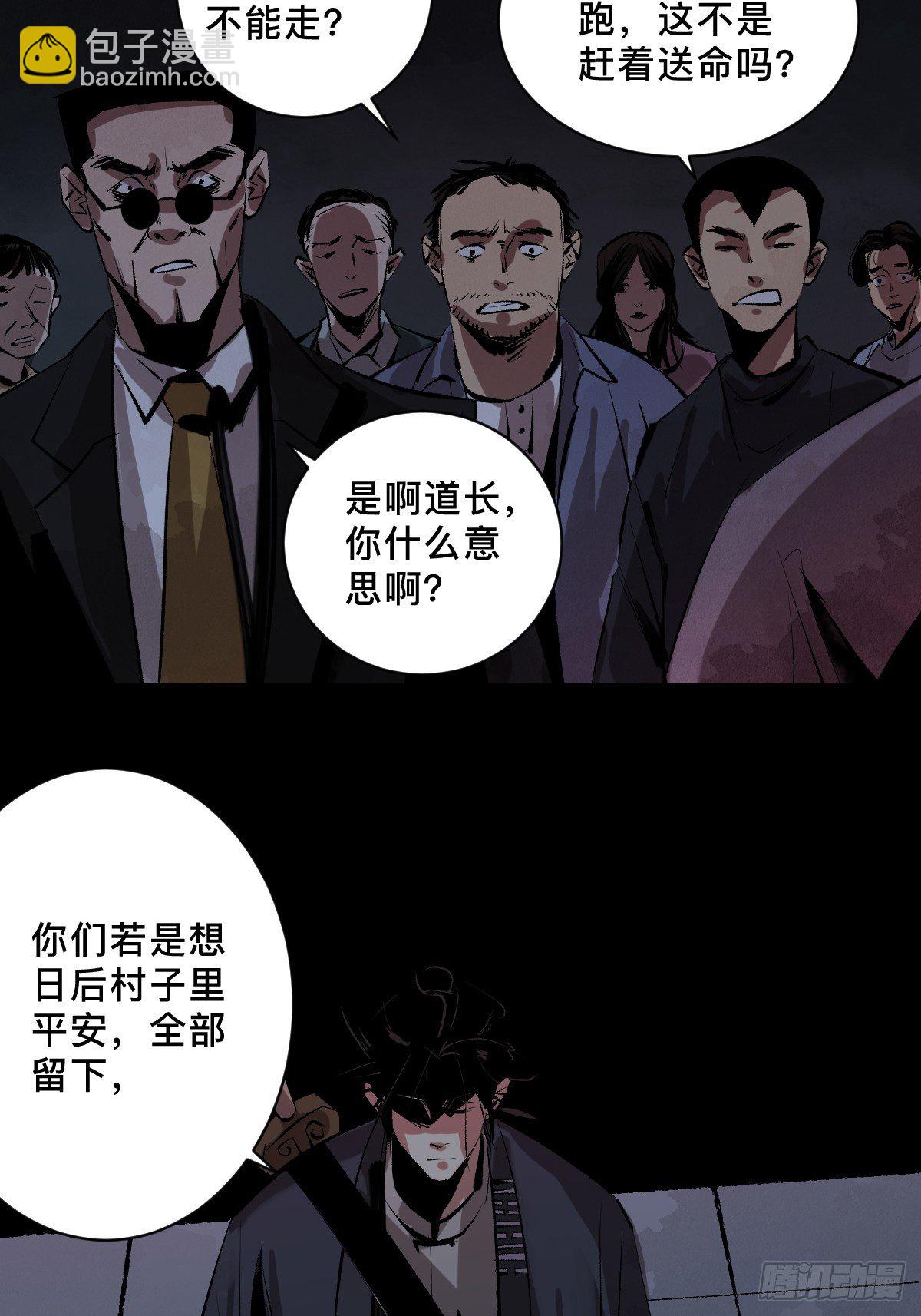 第二十一话  凶灵(1/2)-第26话