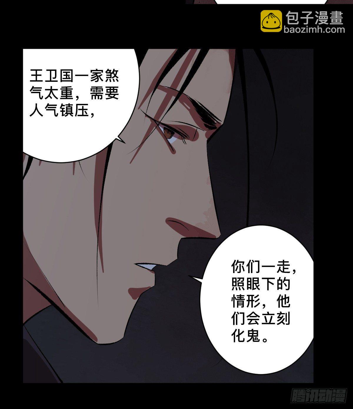 第二十一话  凶灵(1/2)-第26话