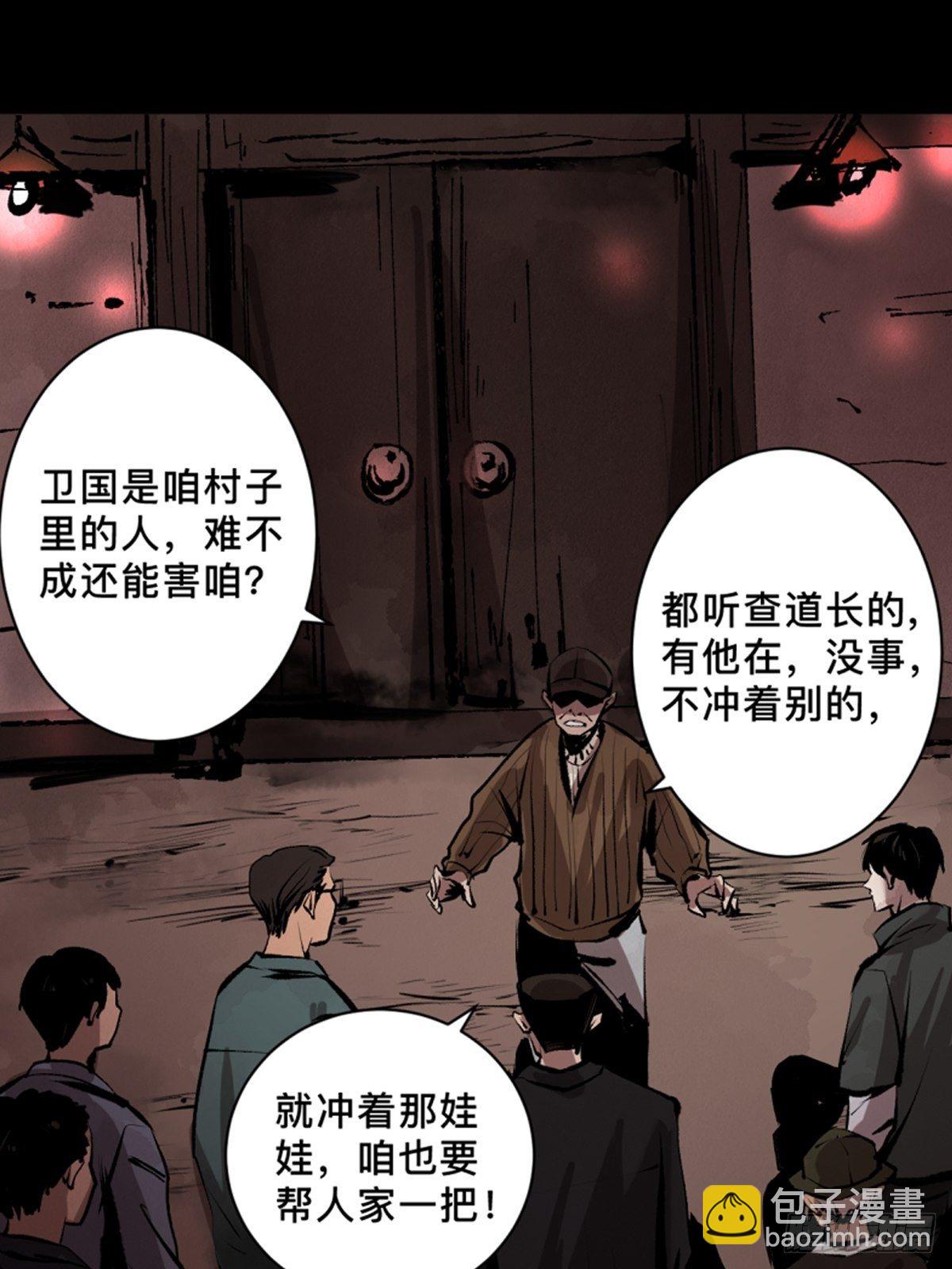第二十一话  凶灵(1/2)-第26话