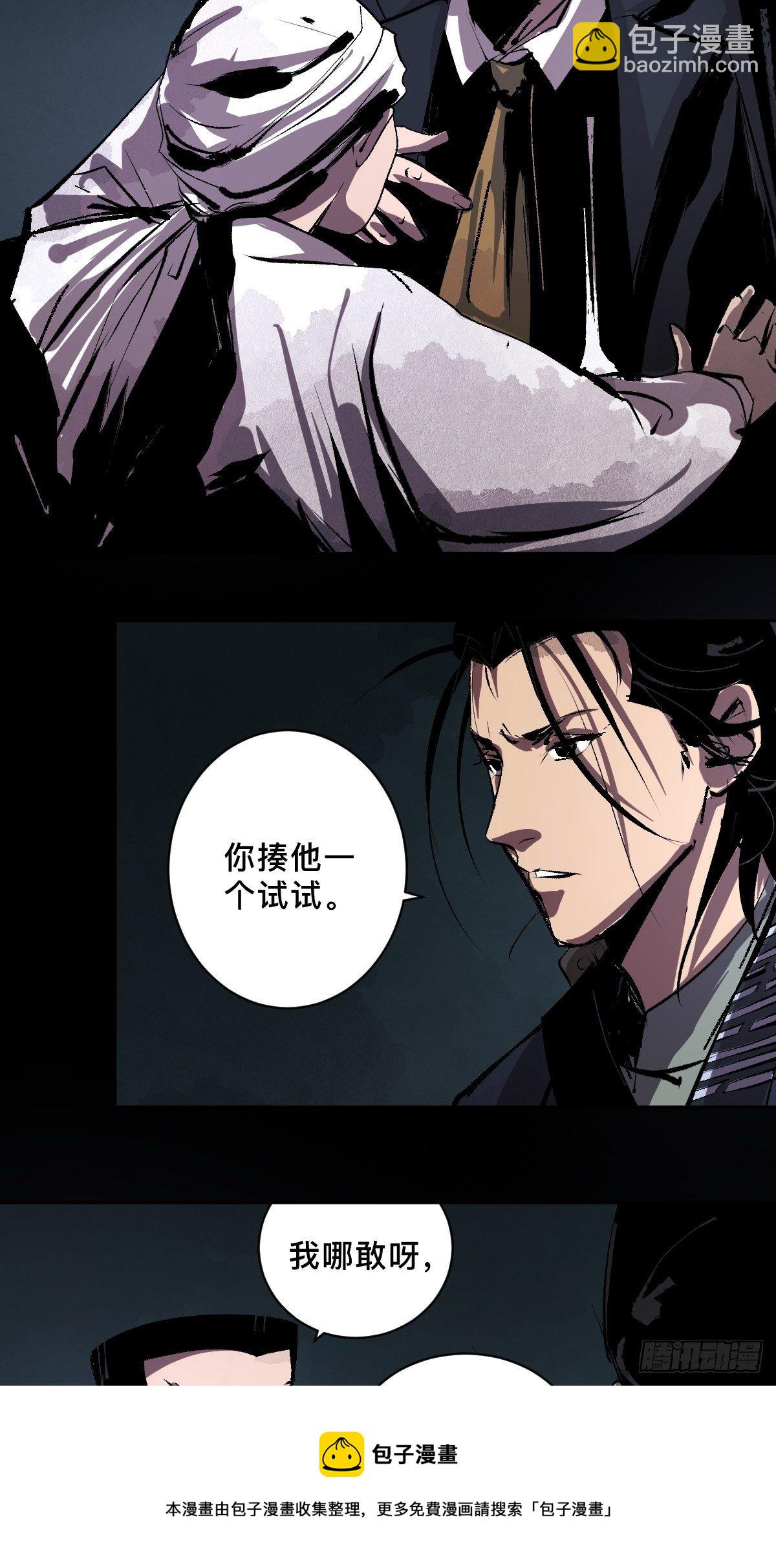 第二十一话  凶灵(1/2)-第26话