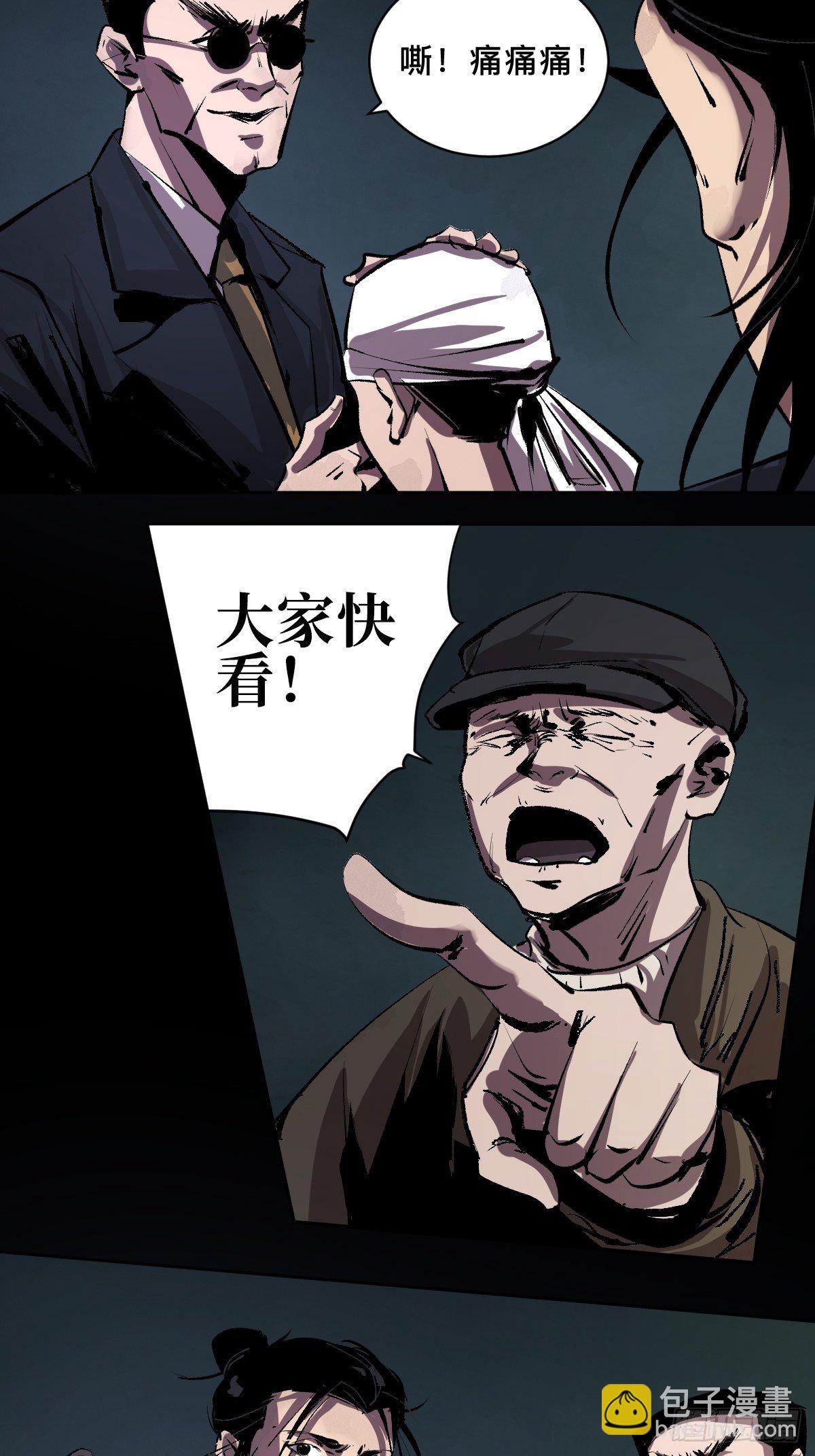 第二十一话  凶灵(1/2)-第26话
