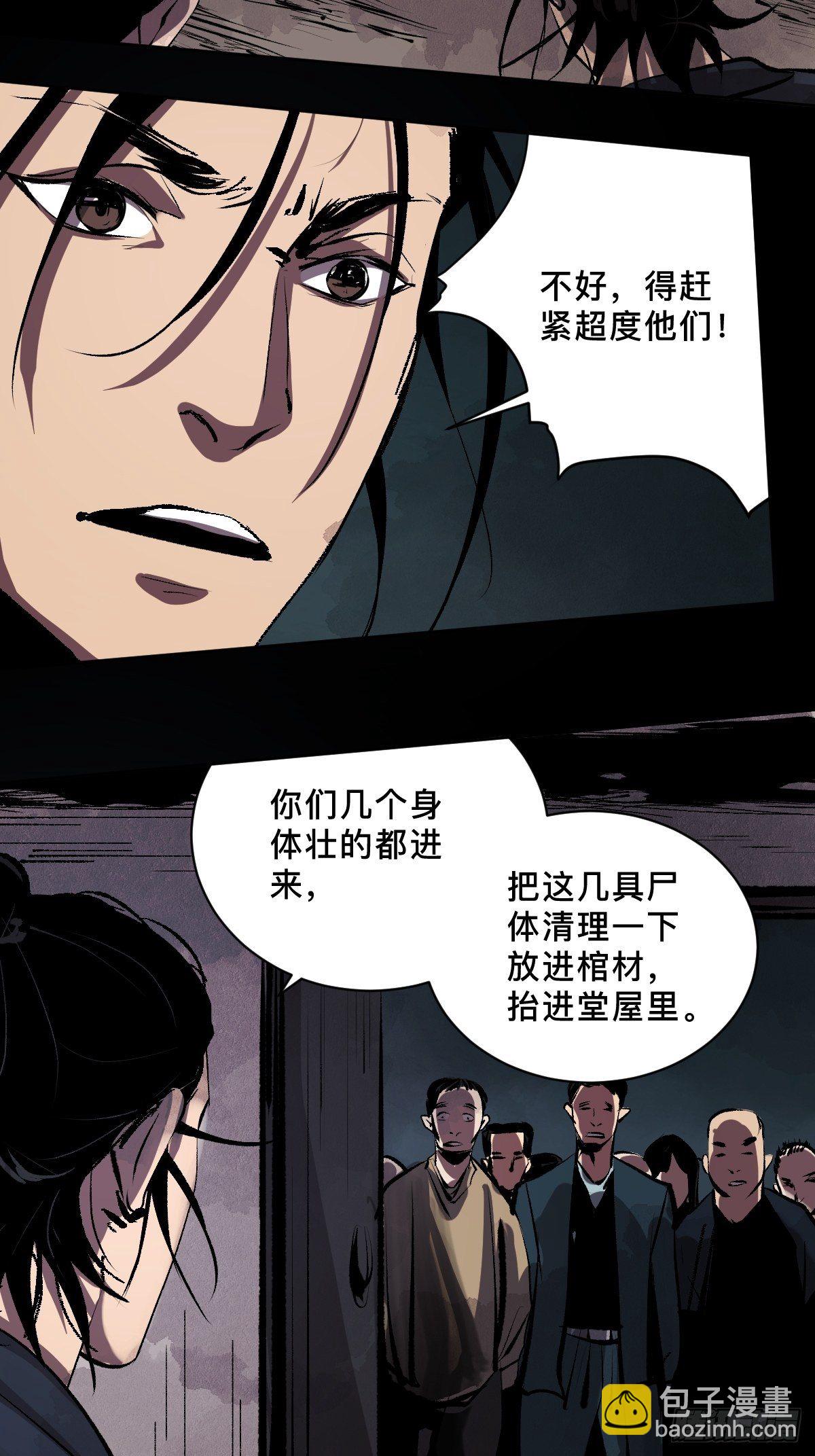 第二十一话  凶灵(1/2)-第26话
