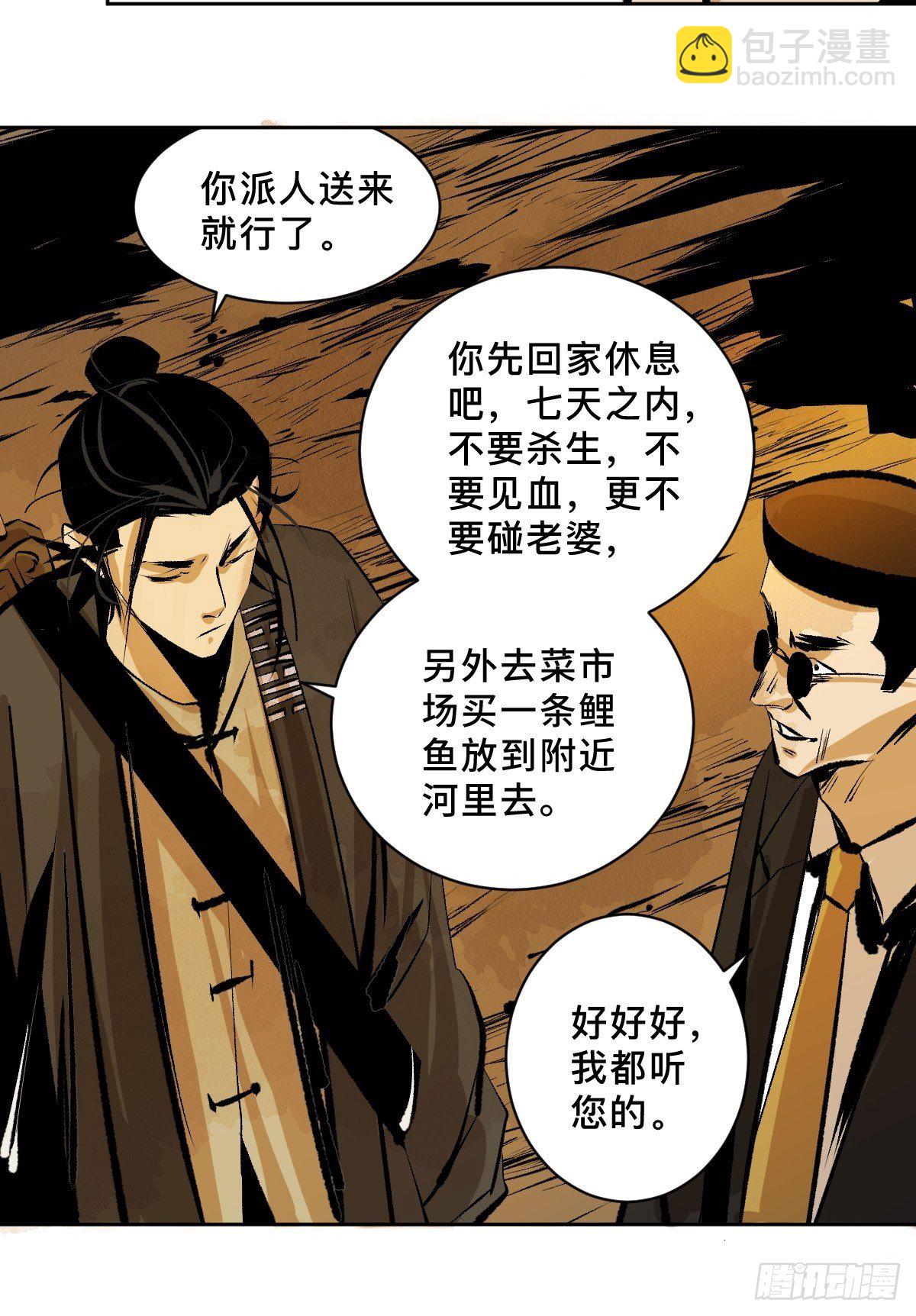 第二十三话  命卦(1/2)-第28话