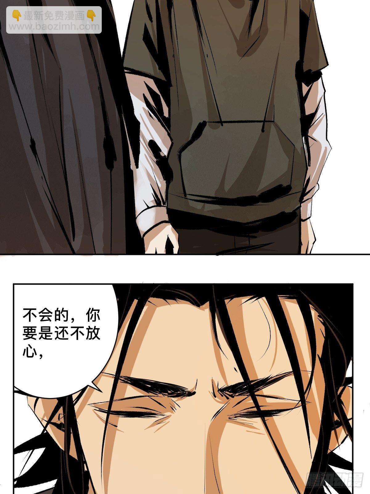 第二十三话  命卦(1/2)-第28话