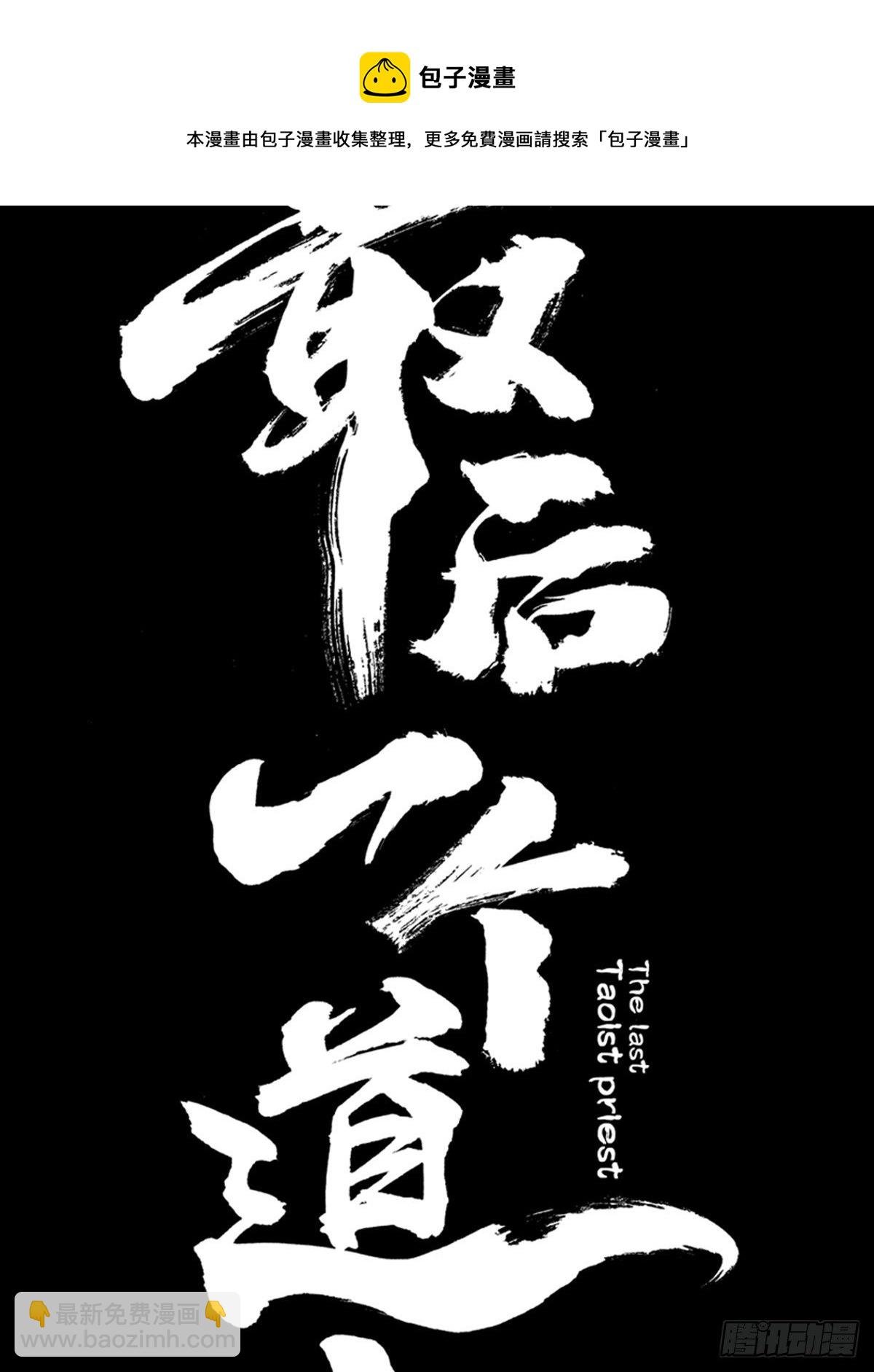 第二十三话  命卦(1/2)-第28话
