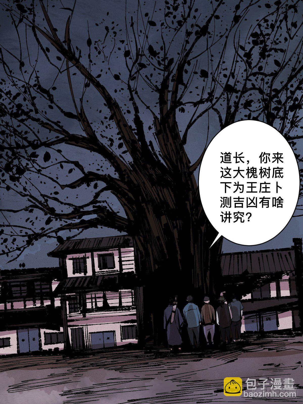 第二十三话  命卦(1/2)-第28话