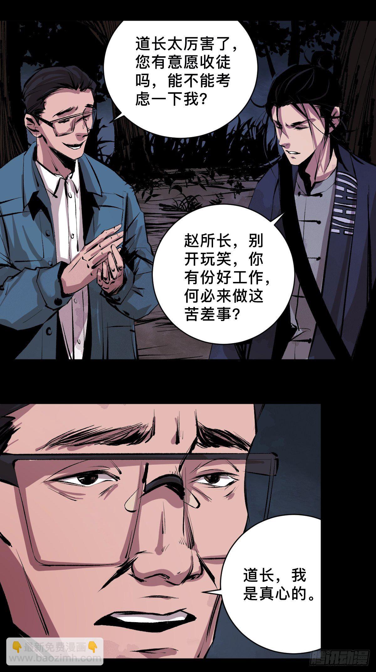 第二十三话  命卦(1/2)-第28话