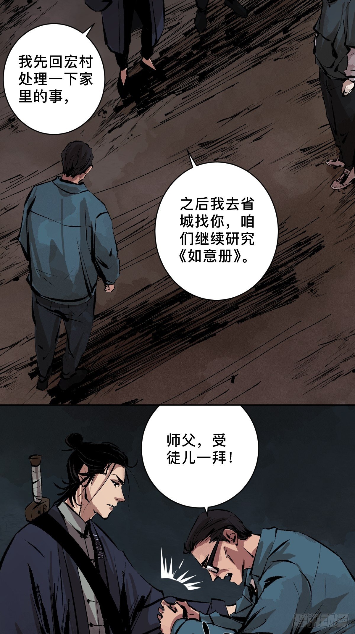第二十三话  命卦(1/2)-第28话